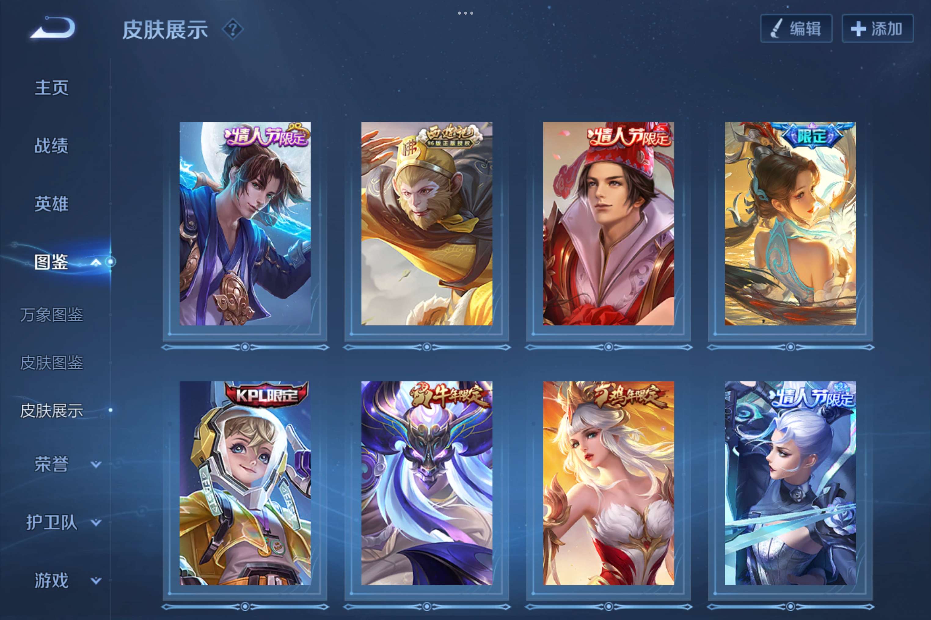 WZCMW3295203王者荣耀账号详情图8 WZCMW3295203王者荣耀账号详情图8