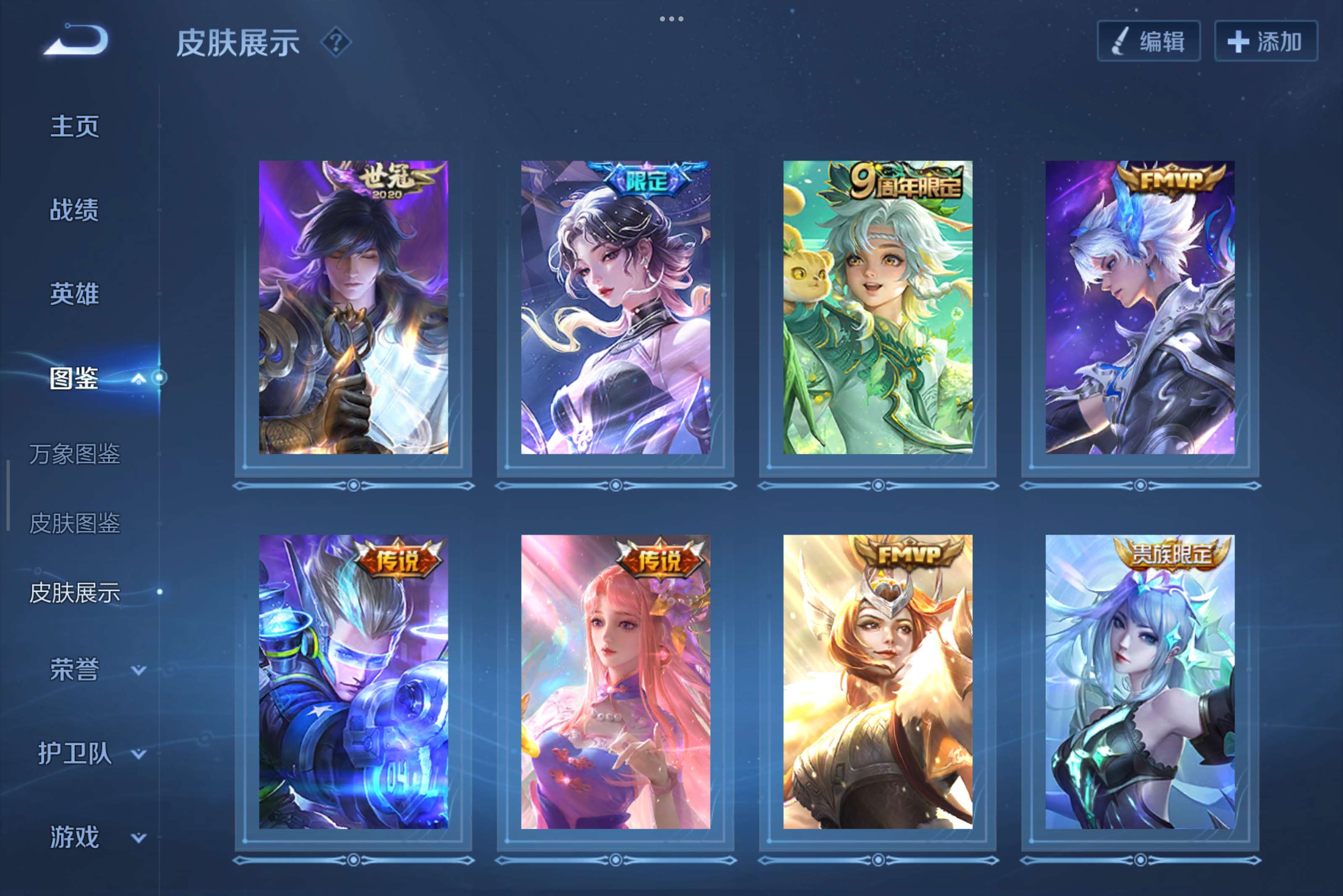 WZCMW3295413王者荣耀账号详情图8