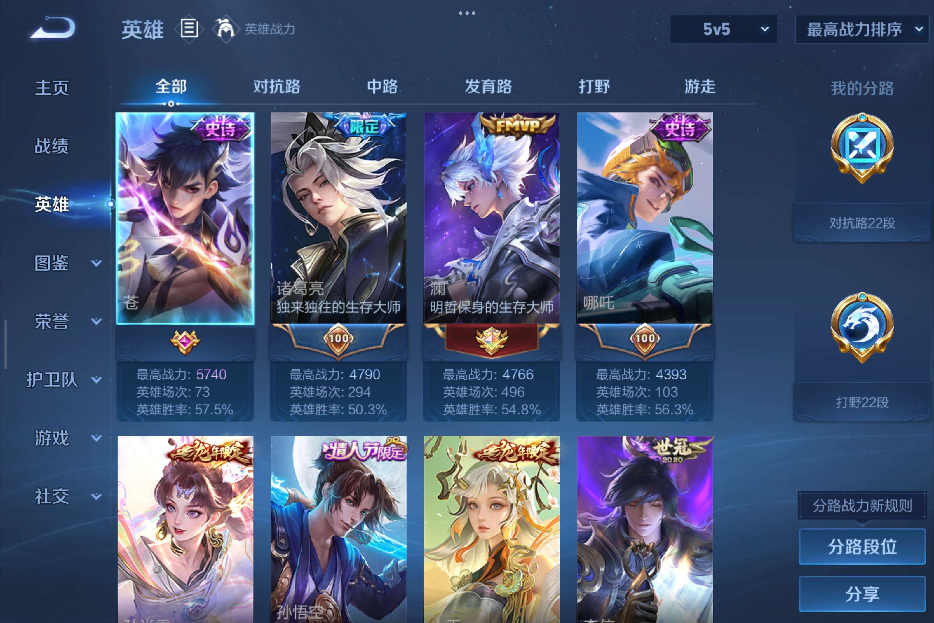 WZCMW3295413王者荣耀账号详情图2