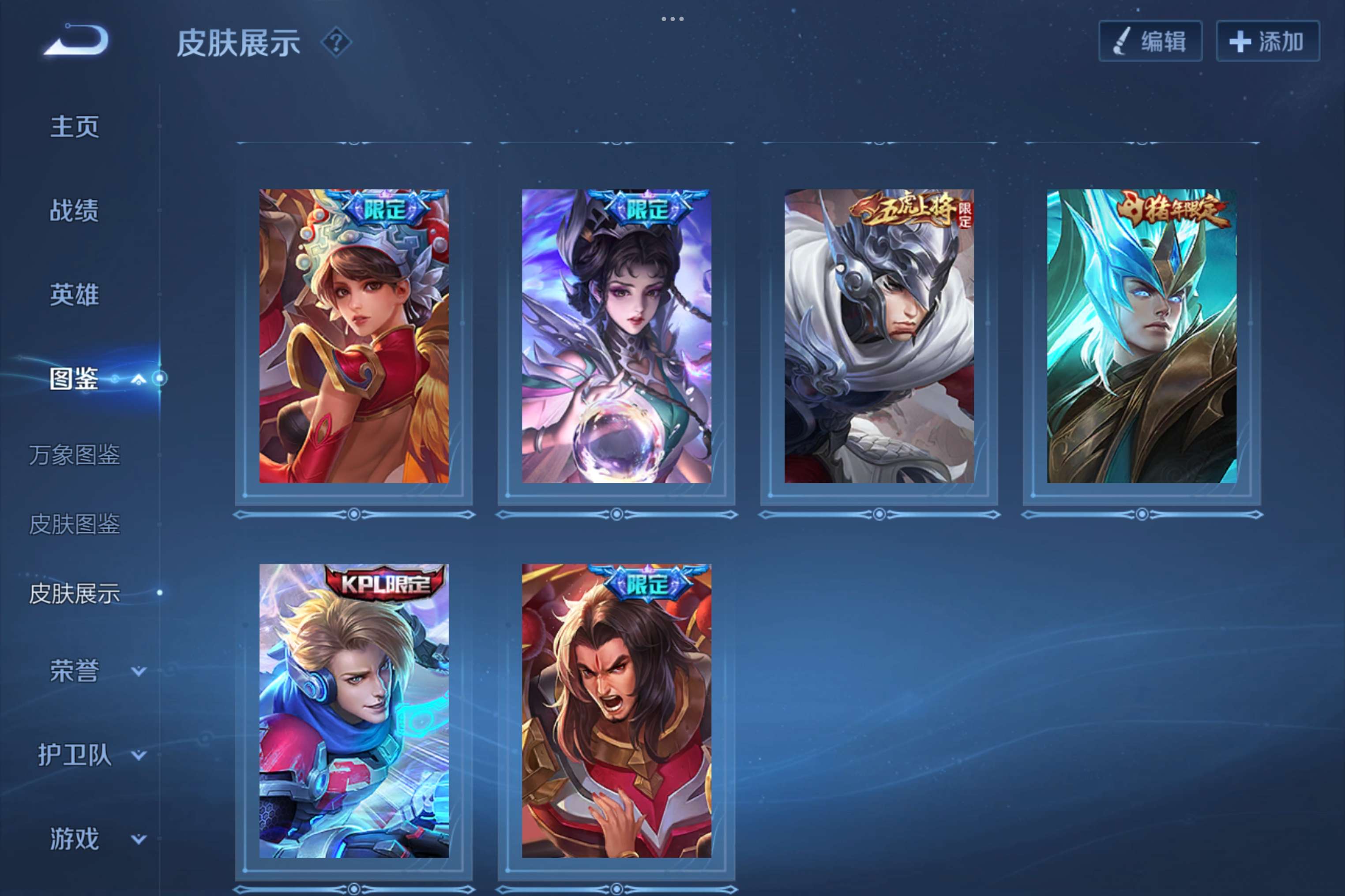 WZCMW3295203王者荣耀账号详情图9 WZCMW3295203王者荣耀账号详情图9