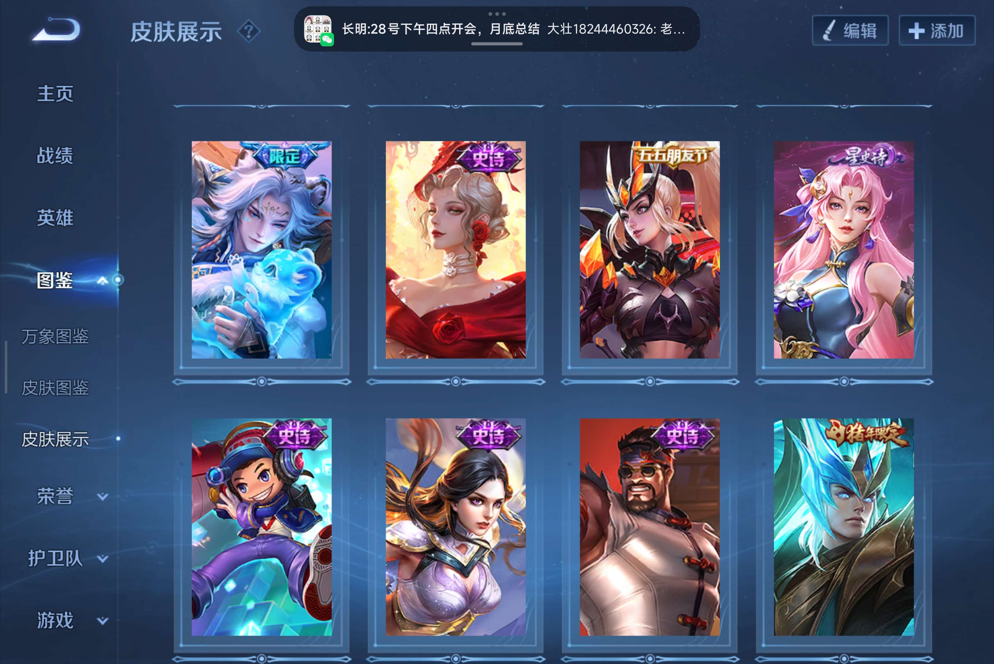 WZCMW3295413王者荣耀账号详情图10