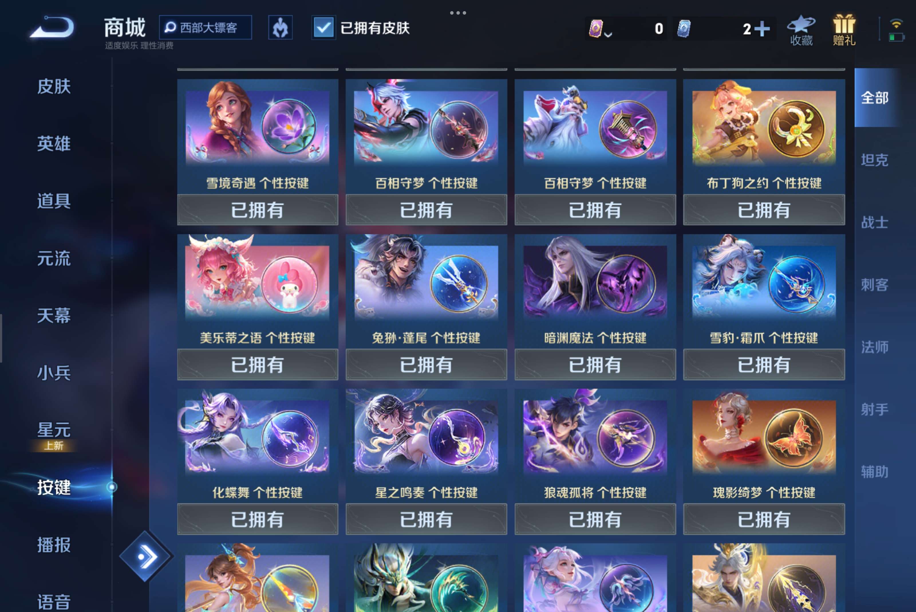 WZCMW3295413王者荣耀账号详情图11