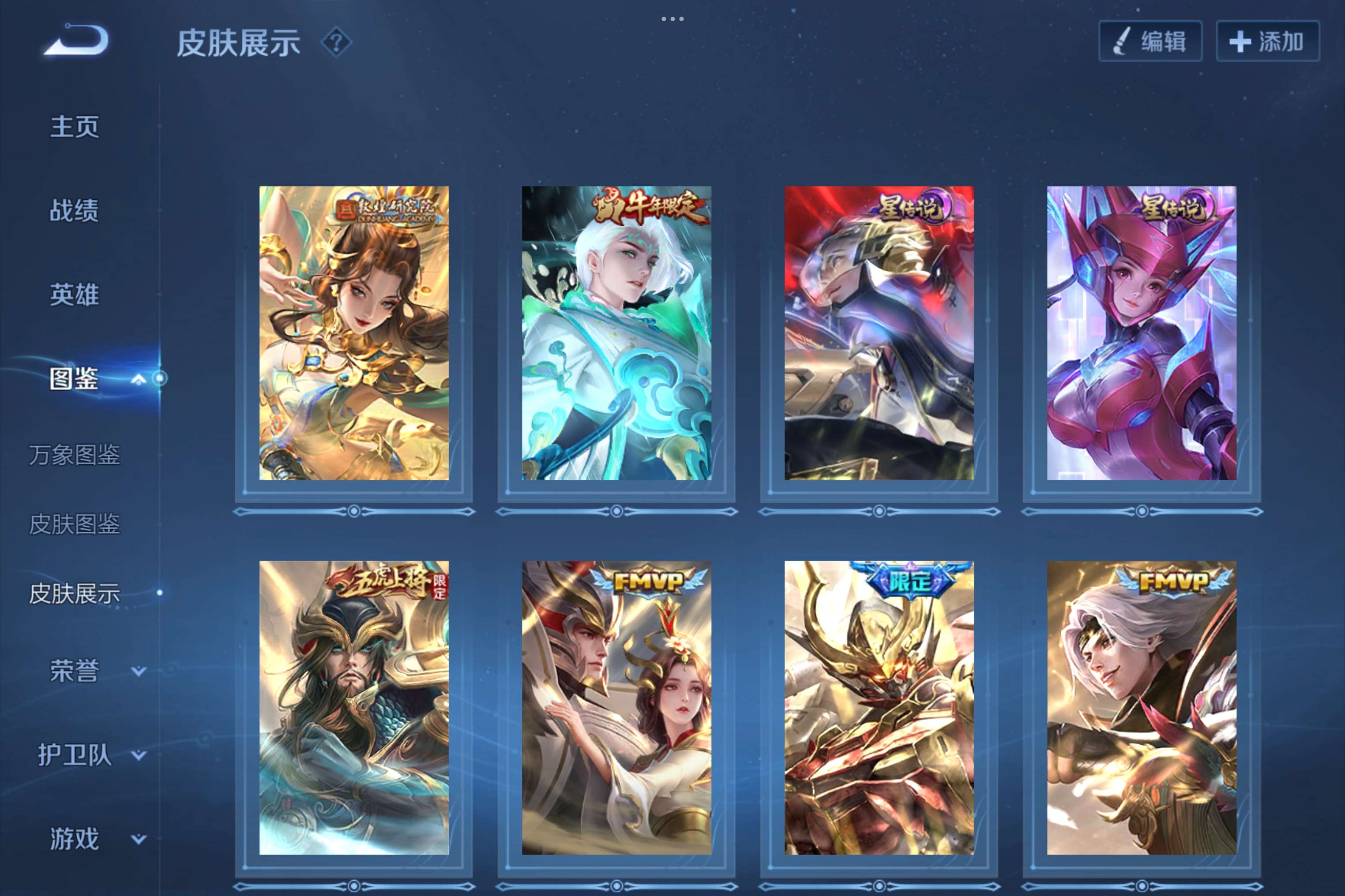 WZCMW3295203王者荣耀账号详情图5 WZCMW3295203王者荣耀账号详情图5