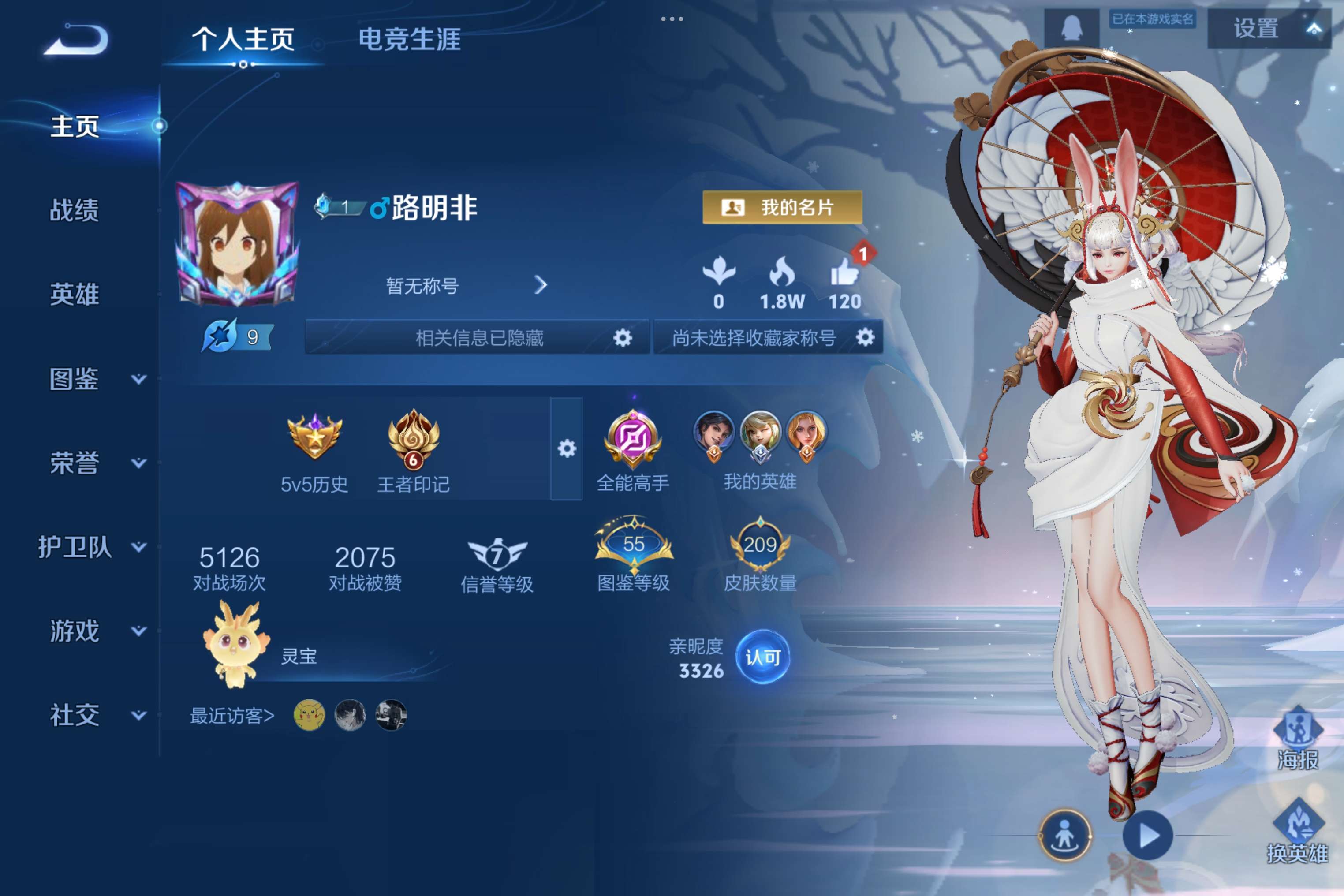 WZCMW3295203王者荣耀账号详情图2 WZCMW3295203王者荣耀账号详情图2