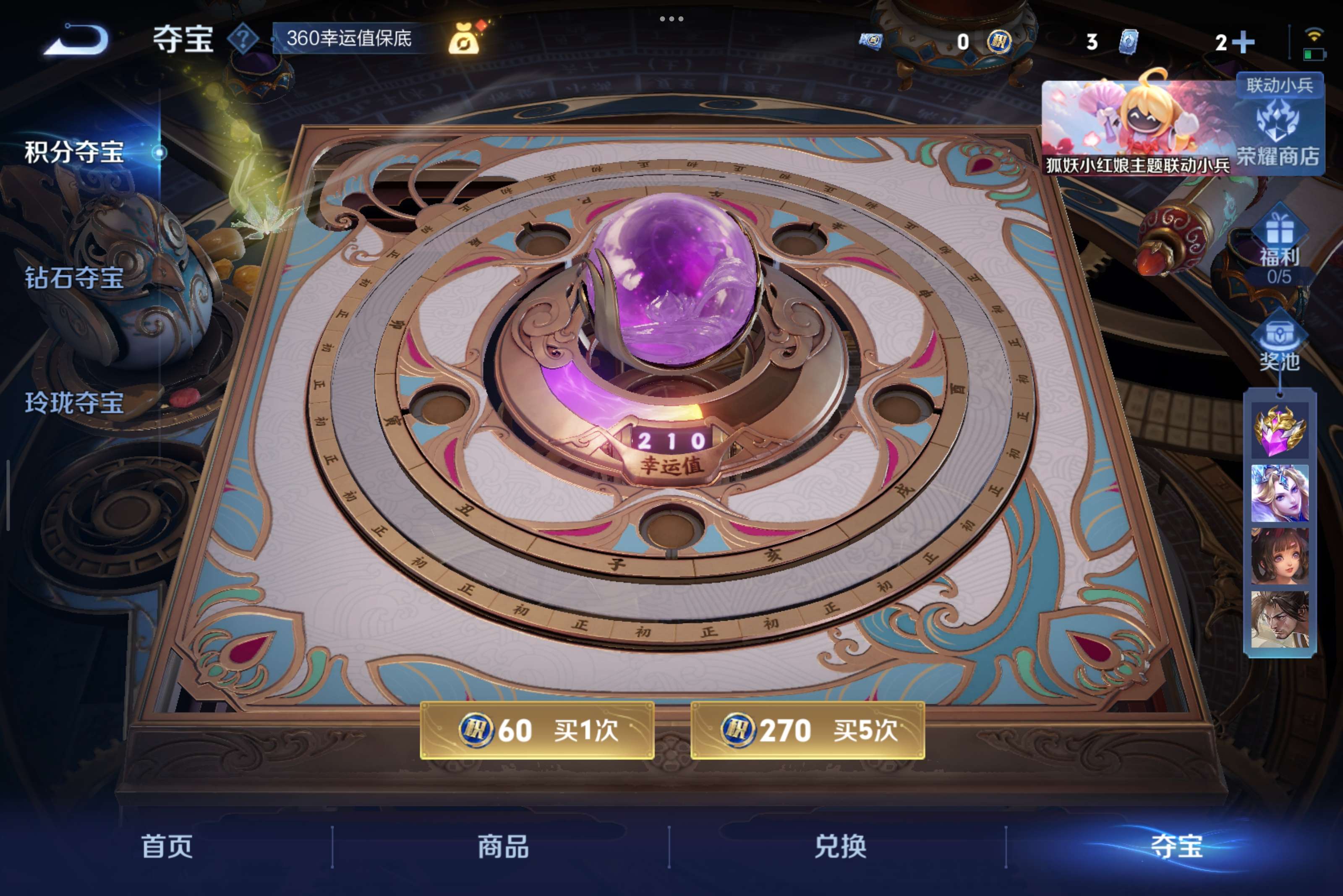 WZCMW3295413王者荣耀账号详情图13
