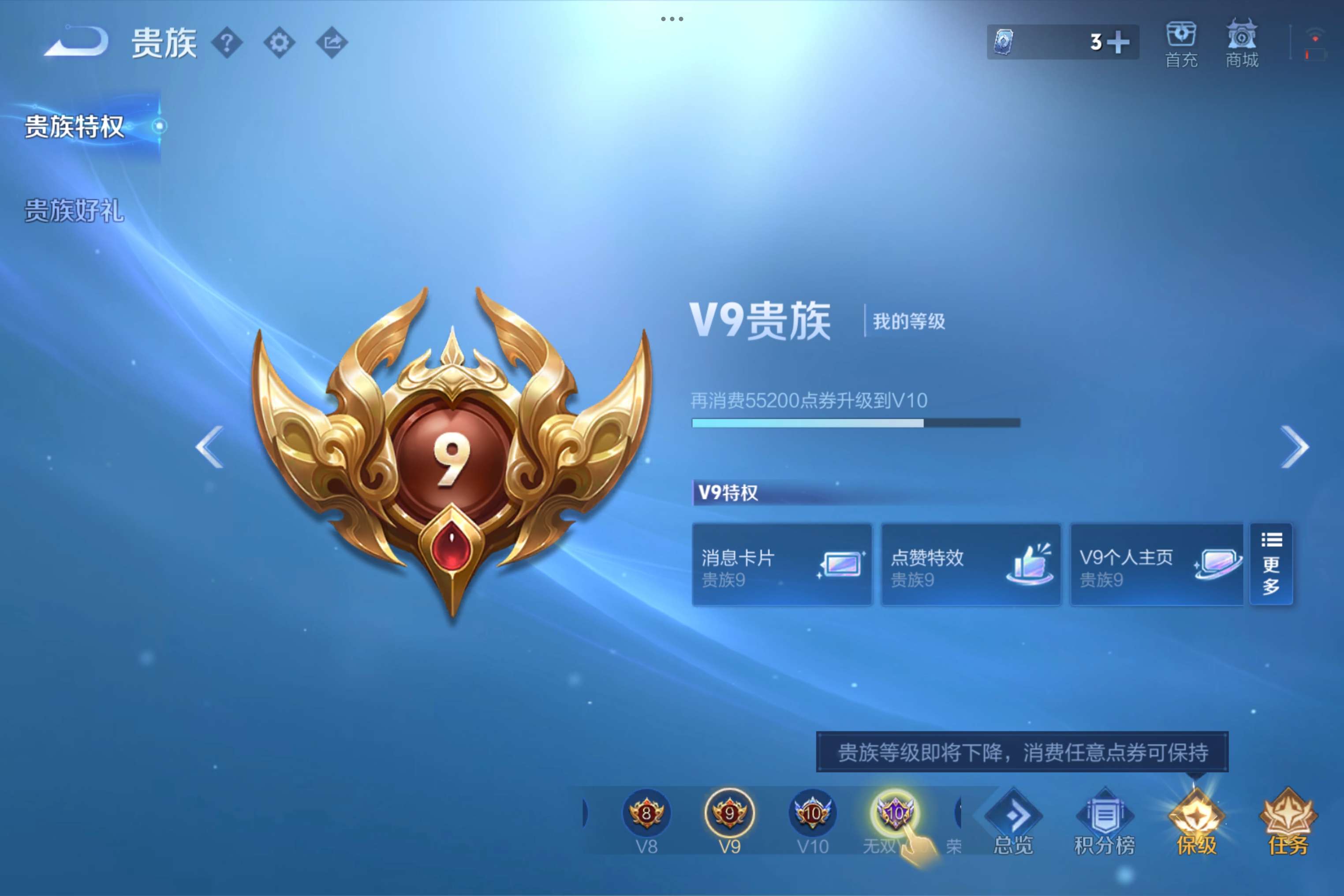 WZCMW3295203王者荣耀账号详情图3 WZCMW3295203王者荣耀账号详情图3