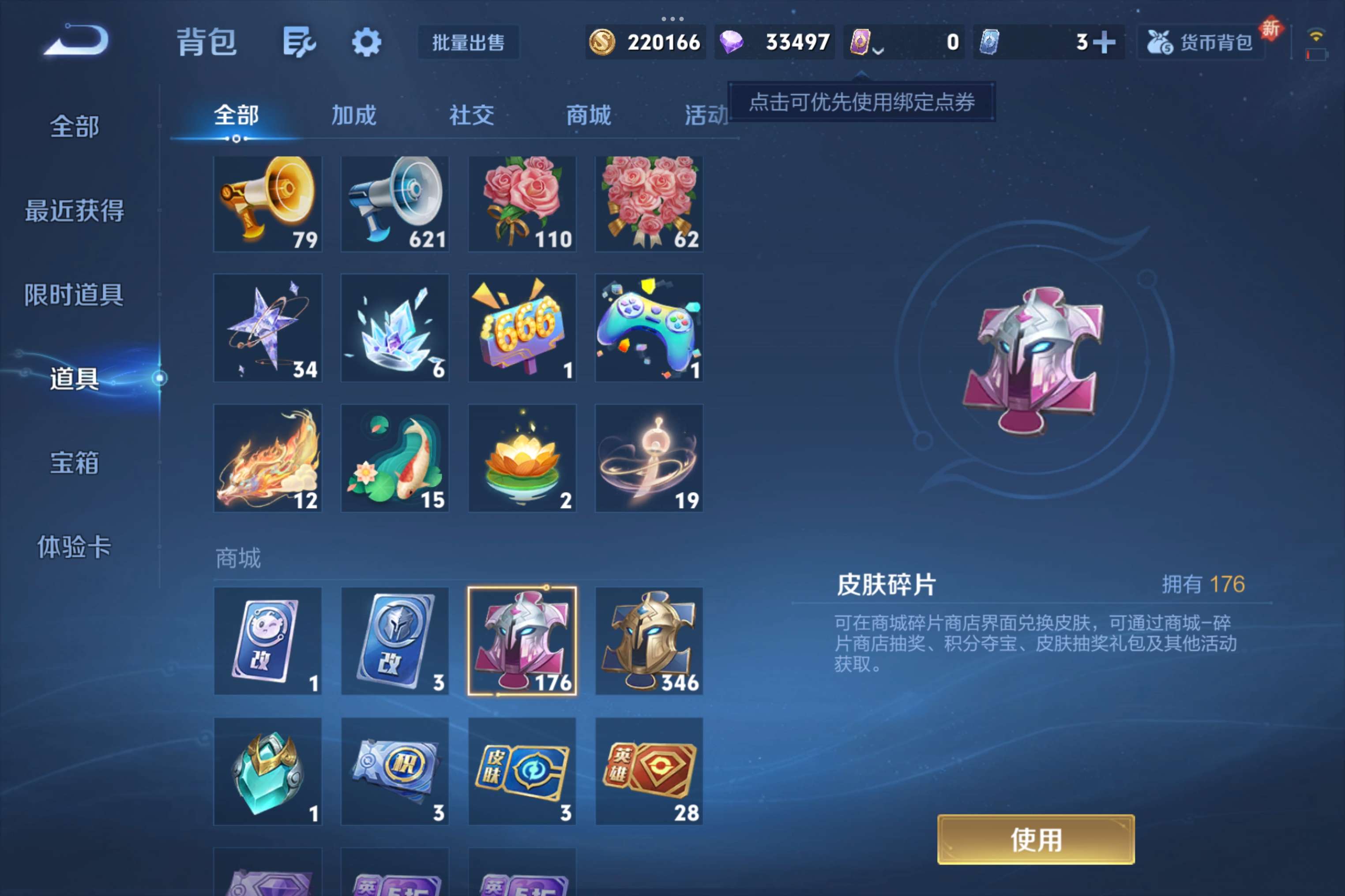WZCMW3295203王者荣耀账号详情图12 WZCMW3295203王者荣耀账号详情图12