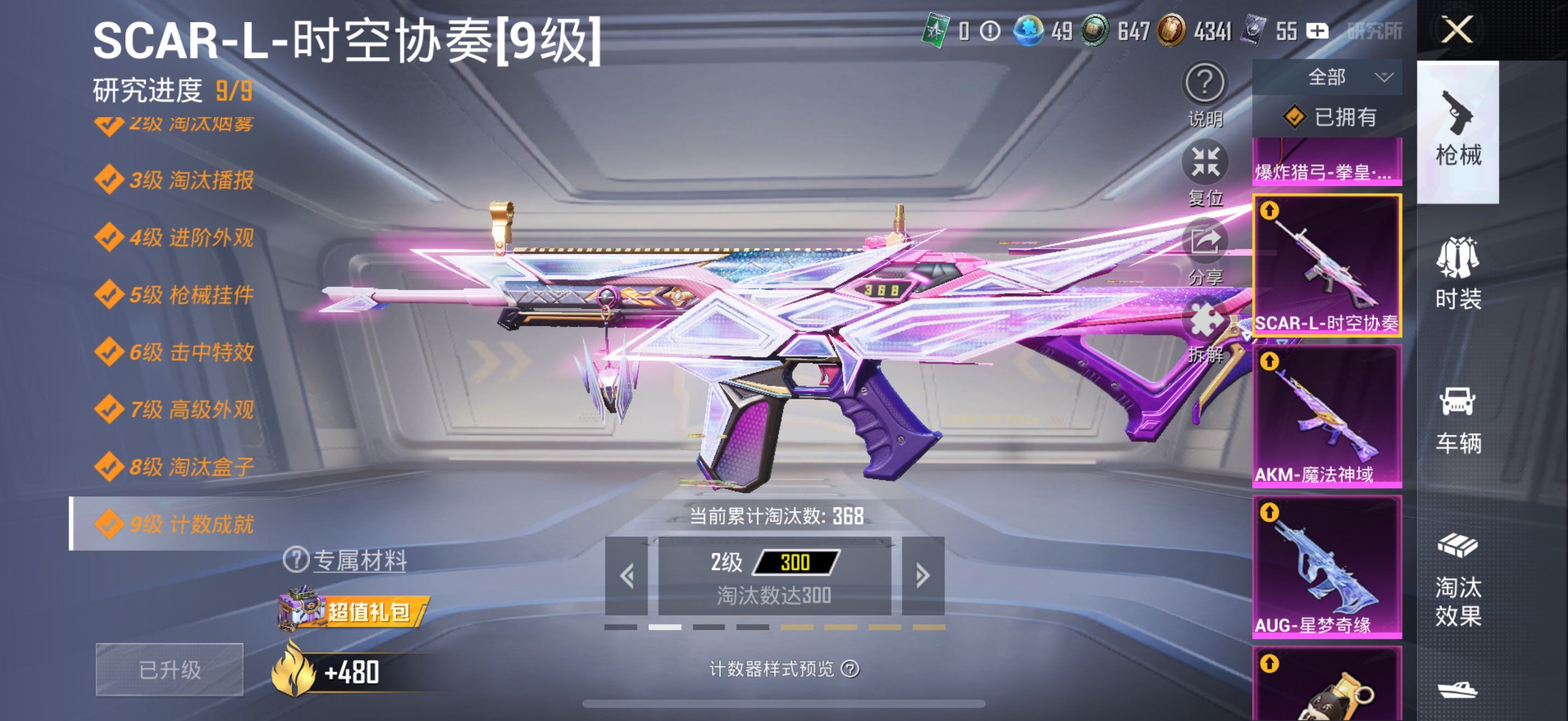 HPCMW3326754和平精英账号详情图8