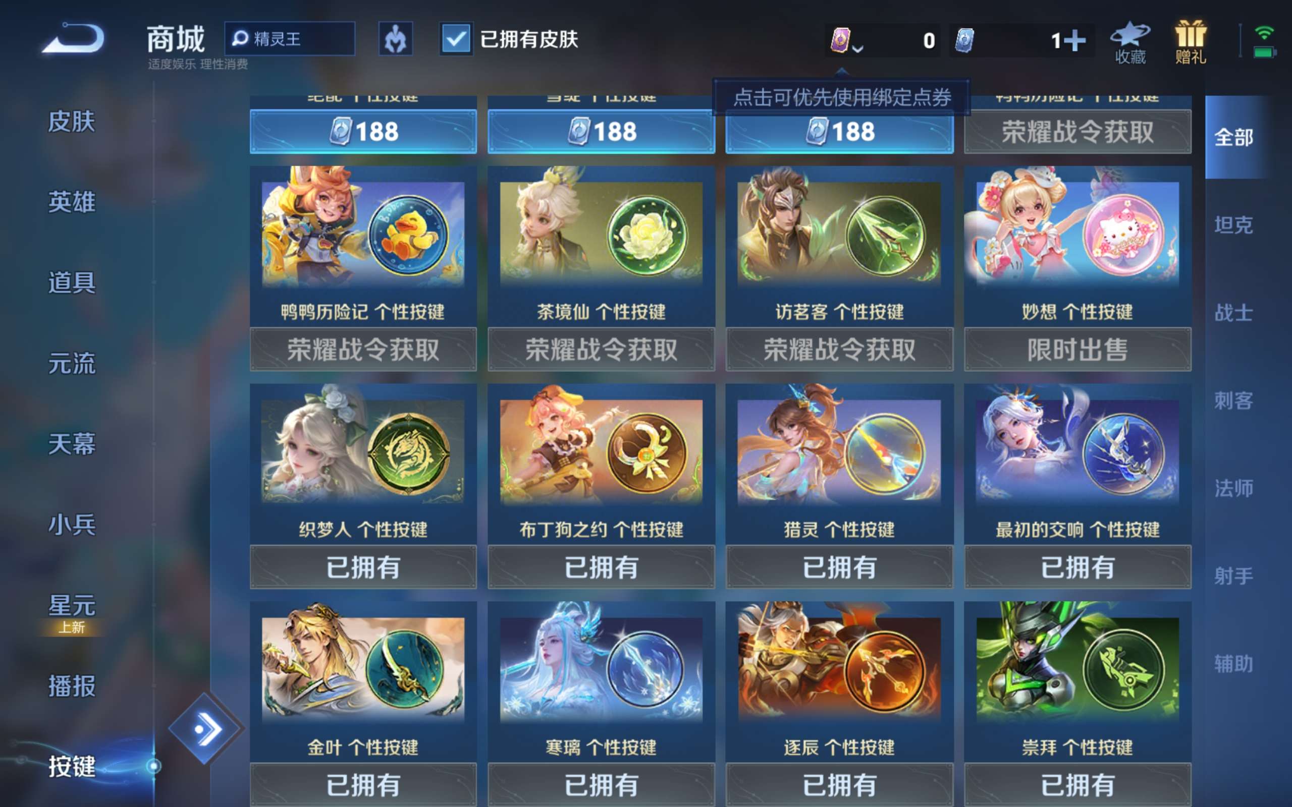 WZCMW3262872王者荣耀账号详情图8