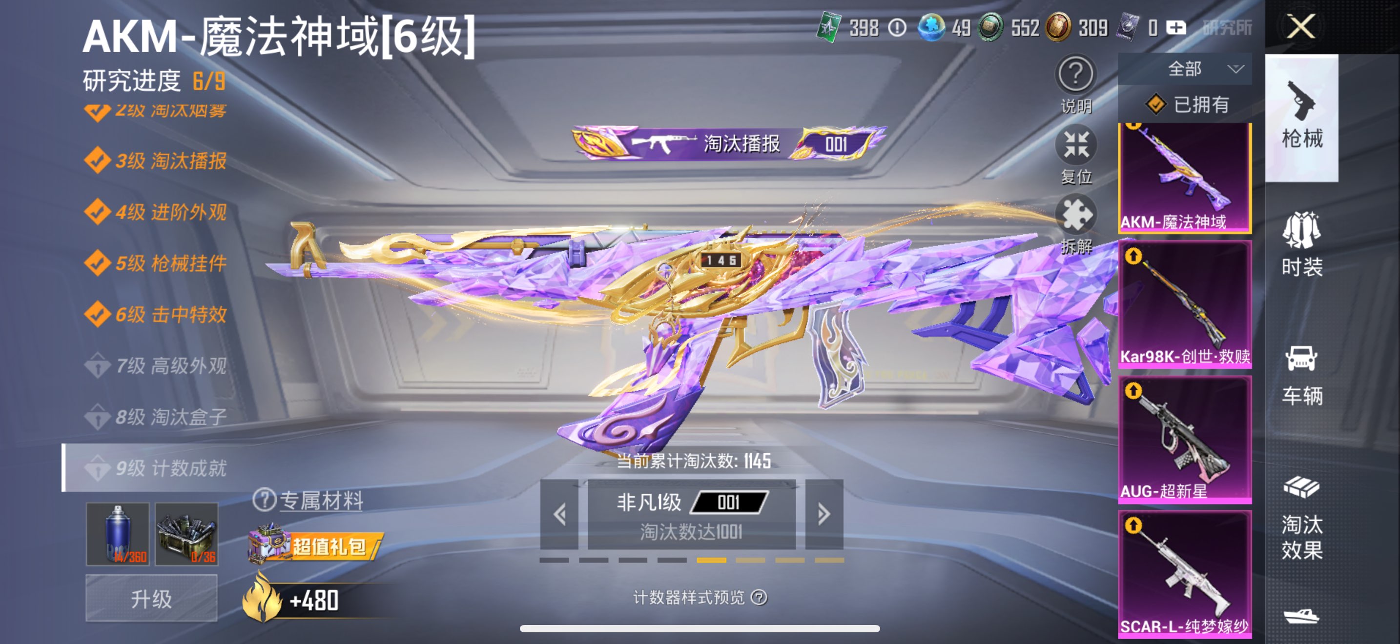 HPCMW3326757和平精英账号详情图7 HPCMW3326757和平精英账号详情图7