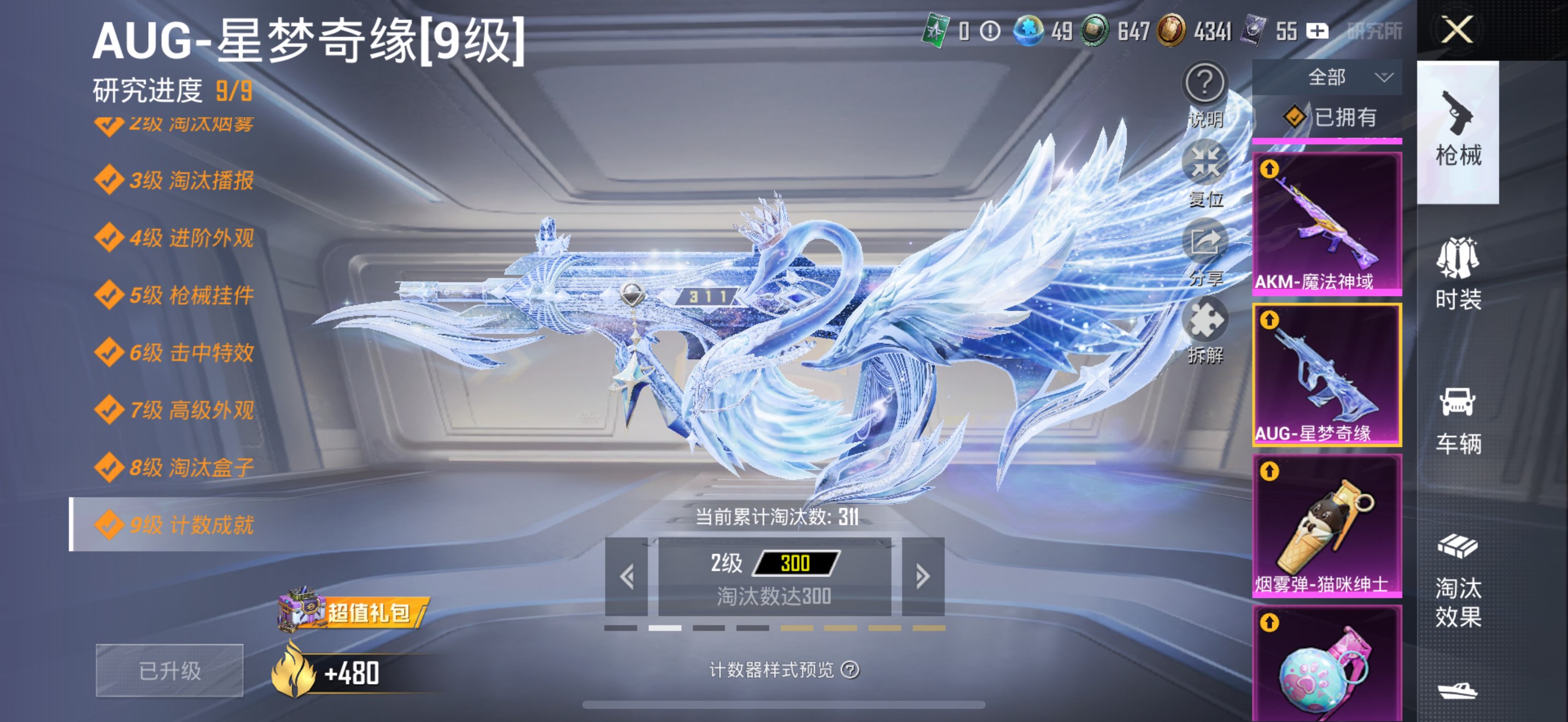 HPCMW3326754和平精英账号详情图9