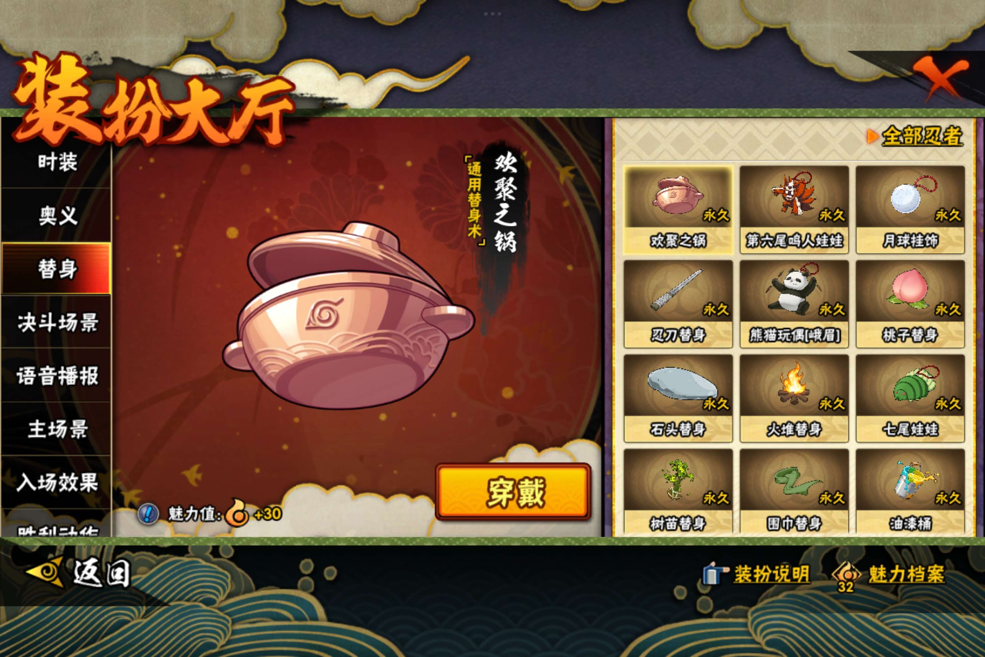 HYCMW323380火影忍者账号详情图11 HYCMW323380火影忍者账号详情图11