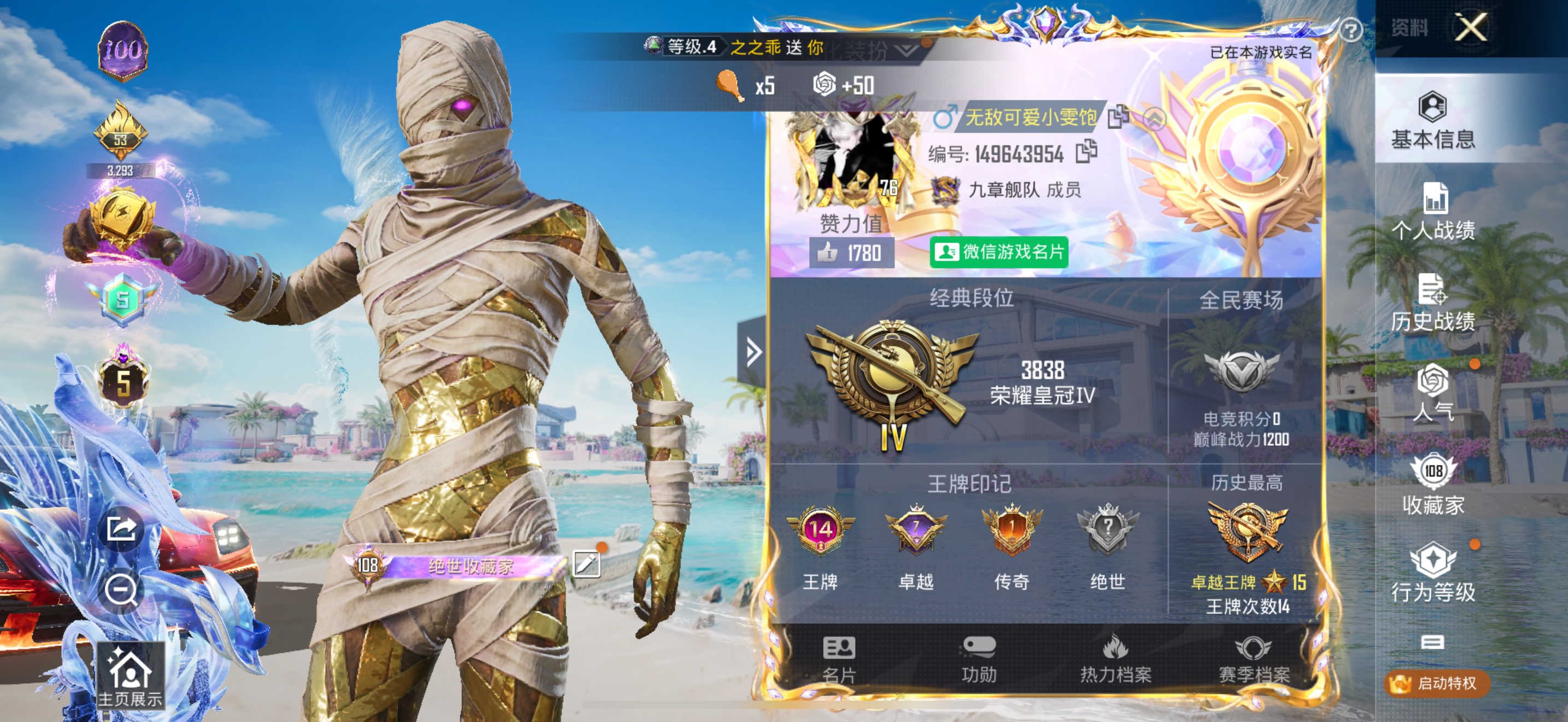 HPCMW3326754和平精英账号详情图2