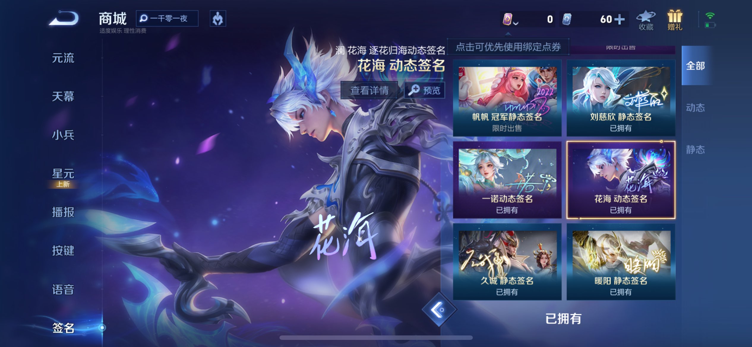 WZCMW3262870王者荣耀账号详情图12