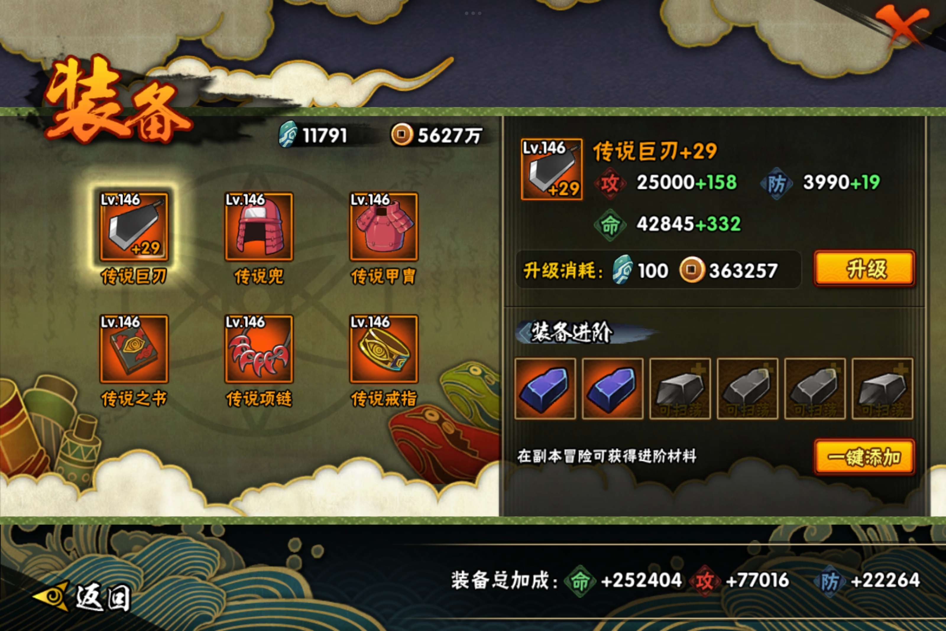 HYCMW323380火影忍者账号详情图8 HYCMW323380火影忍者账号详情图8