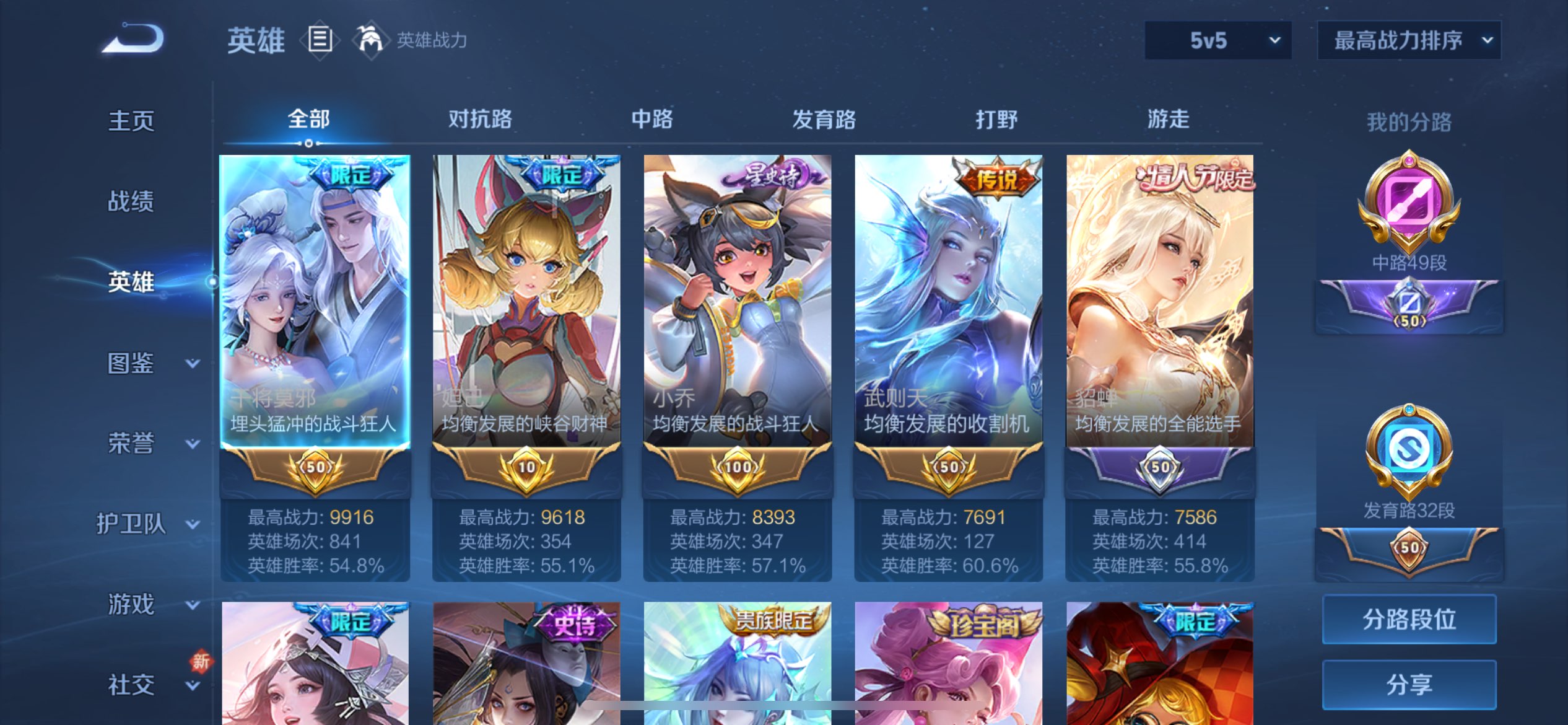 WZCMW3262870王者荣耀账号详情图3