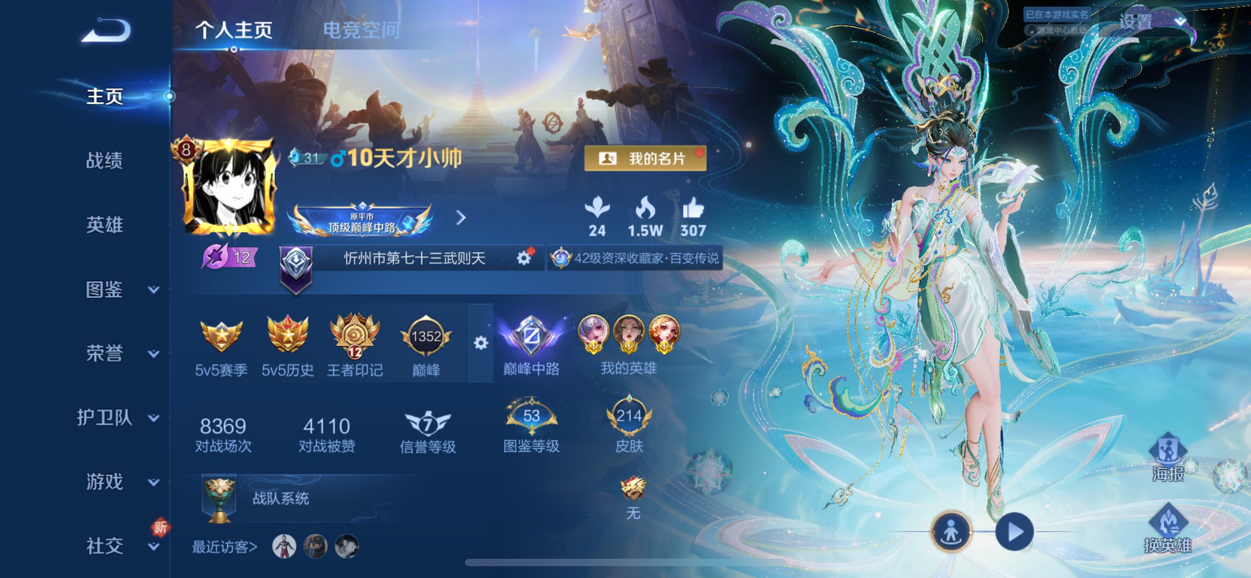 WZCMW3262870王者荣耀账号详情图2