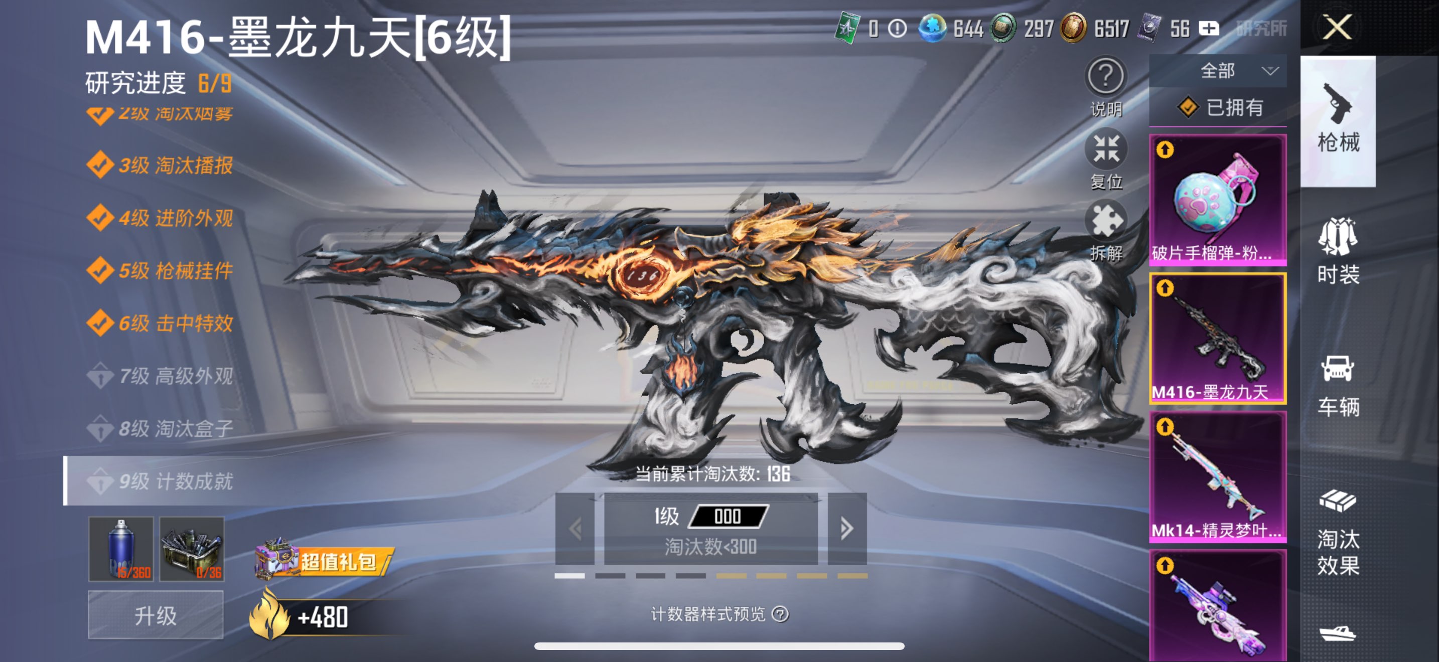 HPCMW3326756和平精英账号详情图10 HPCMW3326756和平精英账号详情图10