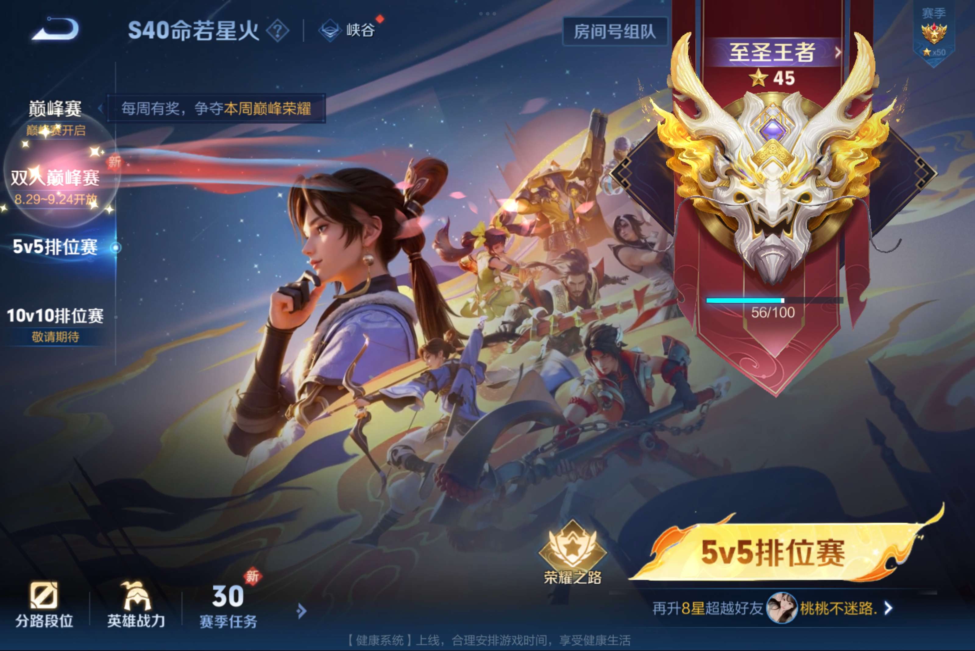 WZCMW3263417王者荣耀账号详情图10