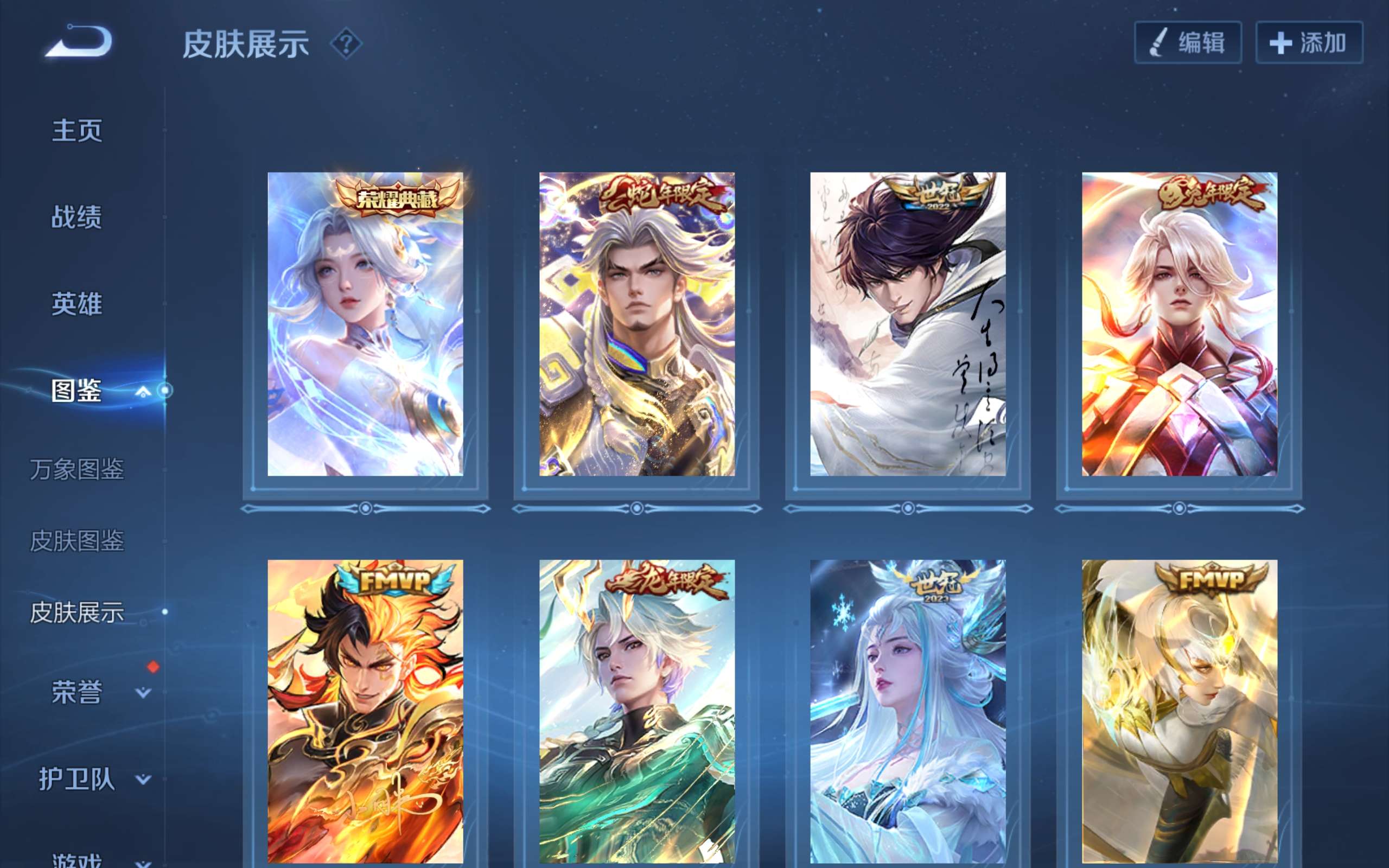 WZCMW3262872王者荣耀账号详情图4