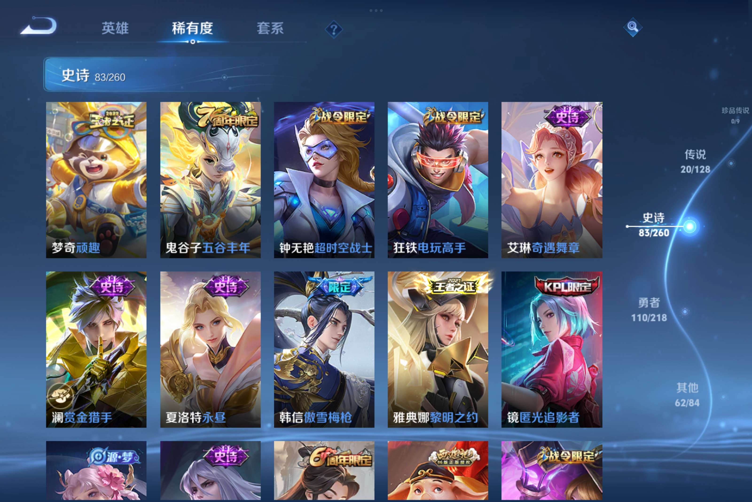 WZCMW3263417王者荣耀账号详情图6