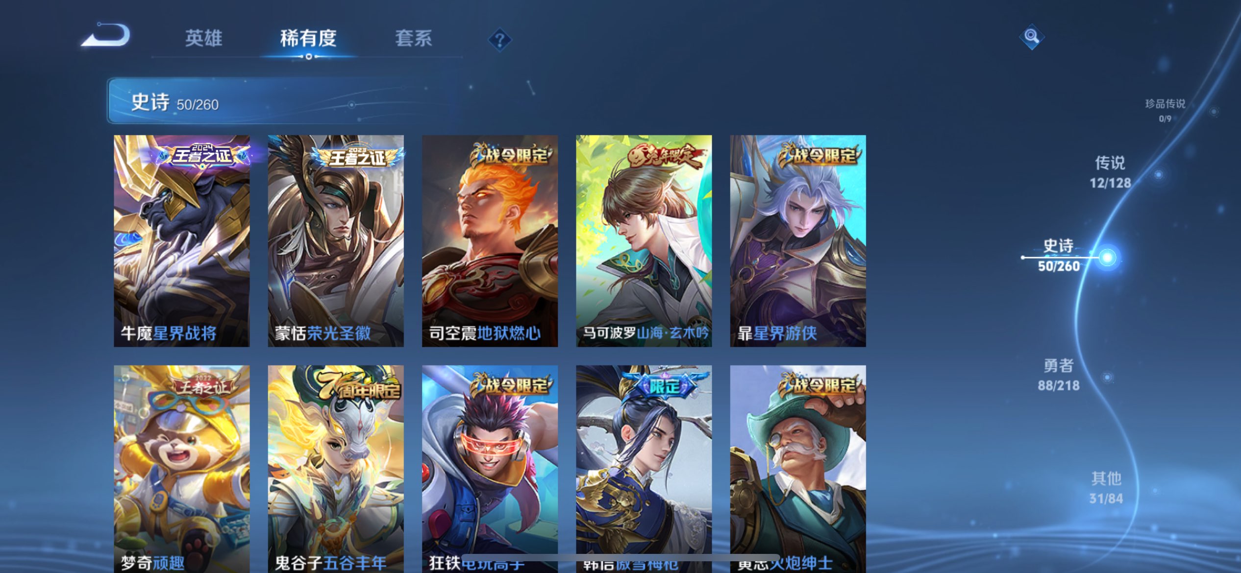 WZCMW3263418王者荣耀账号详情图6 WZCMW3263418王者荣耀账号详情图6