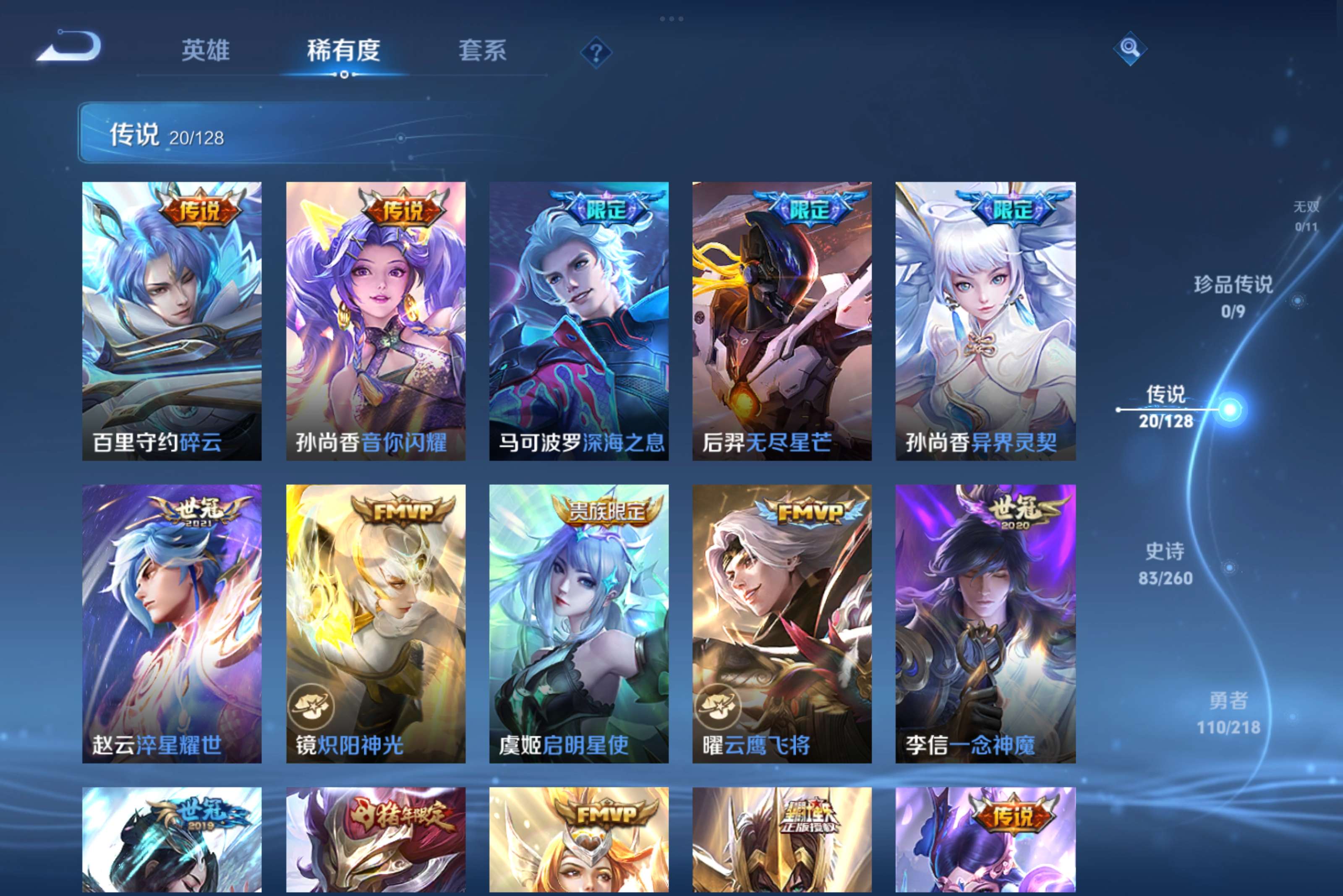 WZCMW3263417王者荣耀账号详情图4
