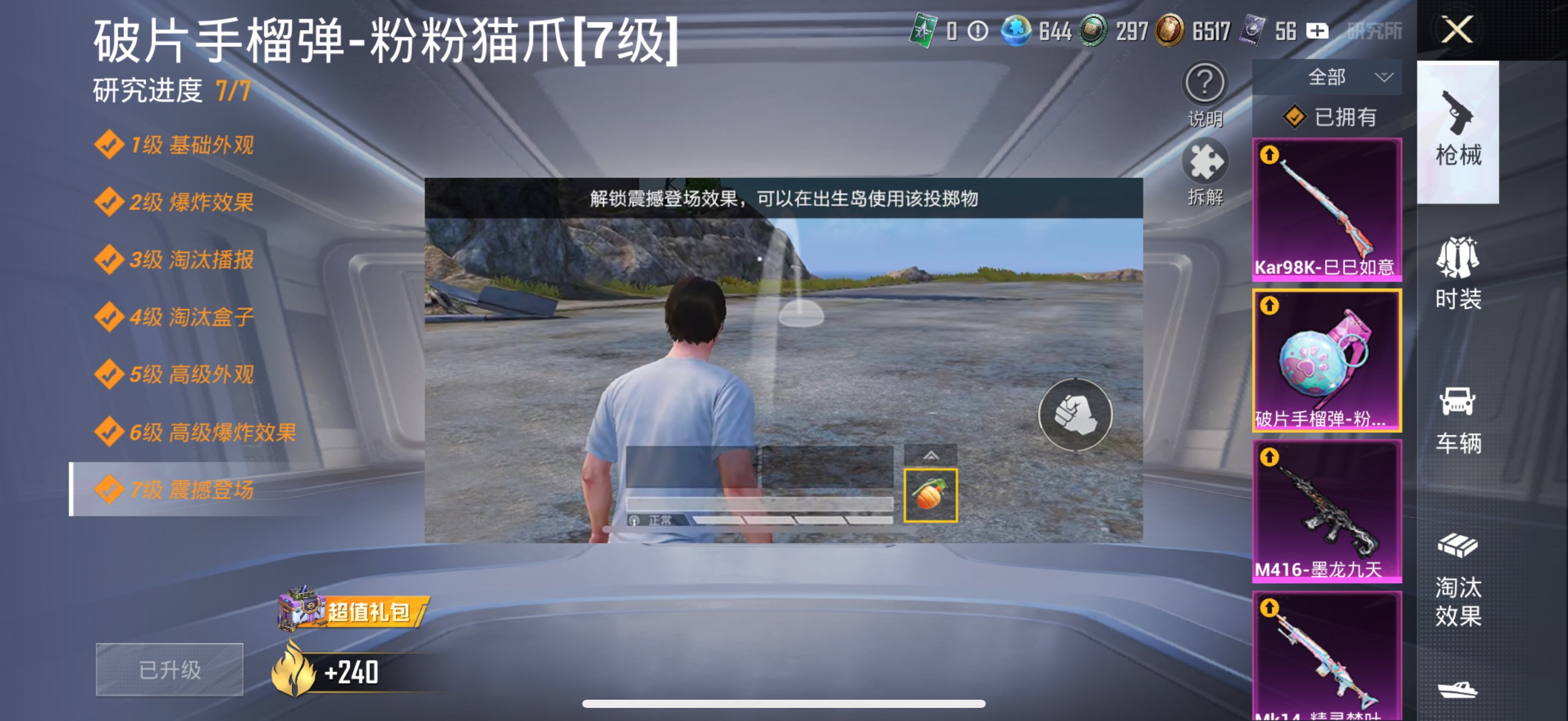 HPCMW3326756和平精英账号详情图12 HPCMW3326756和平精英账号详情图12