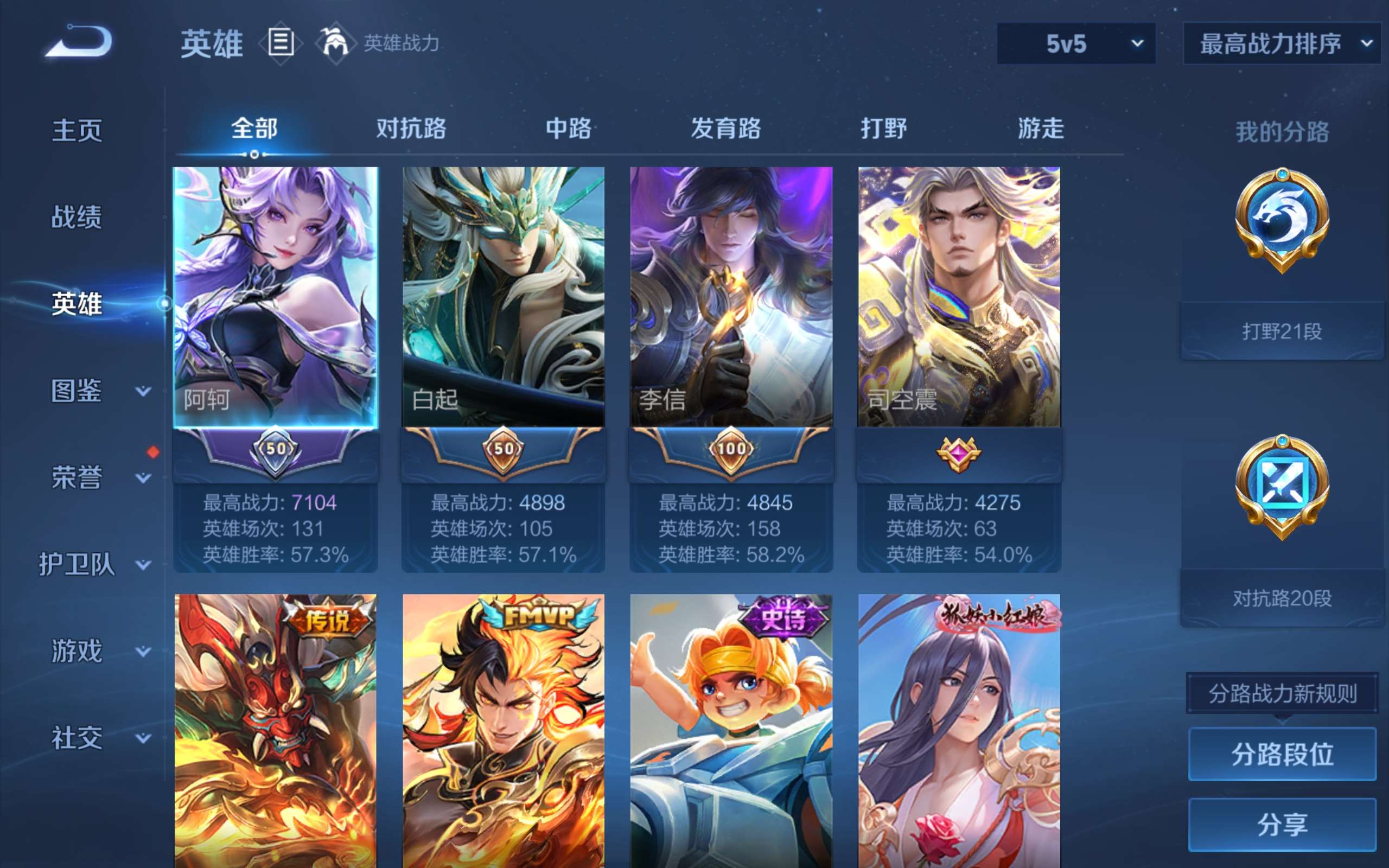 WZCMW3262872王者荣耀账号详情图3