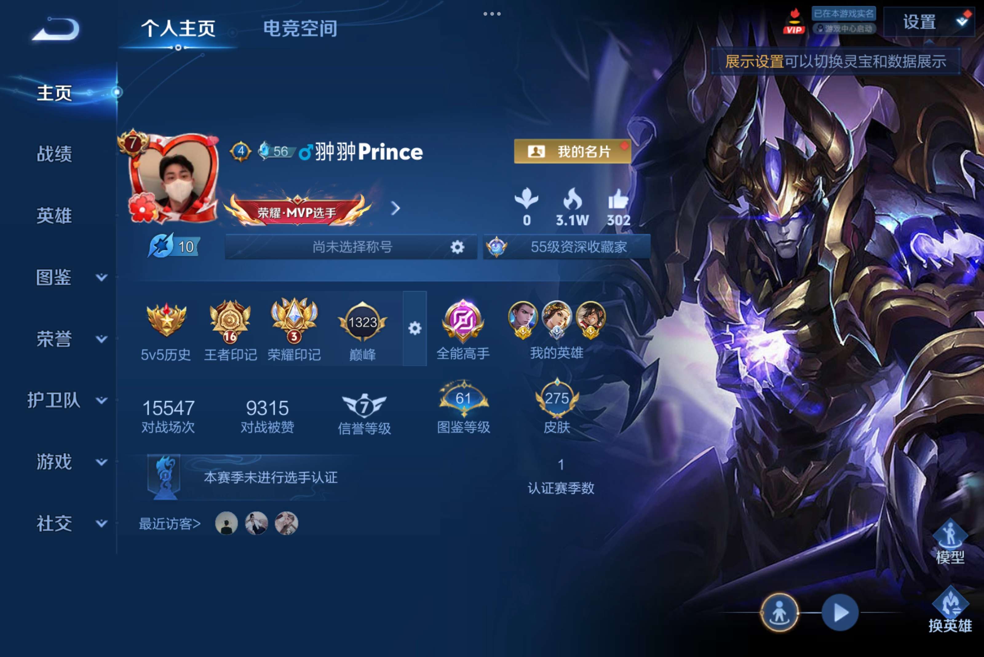 WZCMW3263417王者荣耀账号详情图2