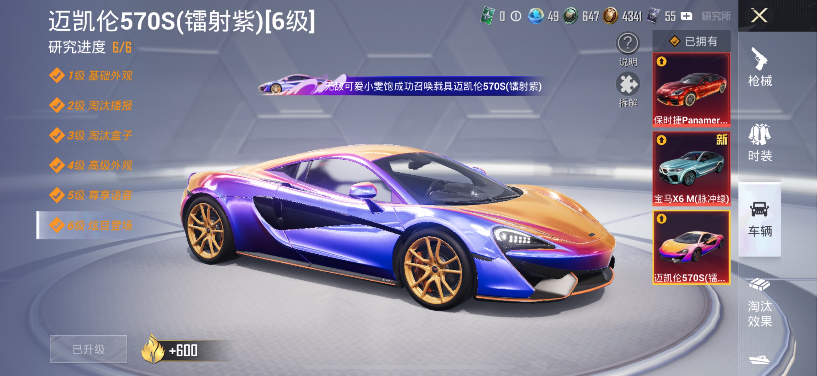 HPCMW3326754和平精英账号详情图16