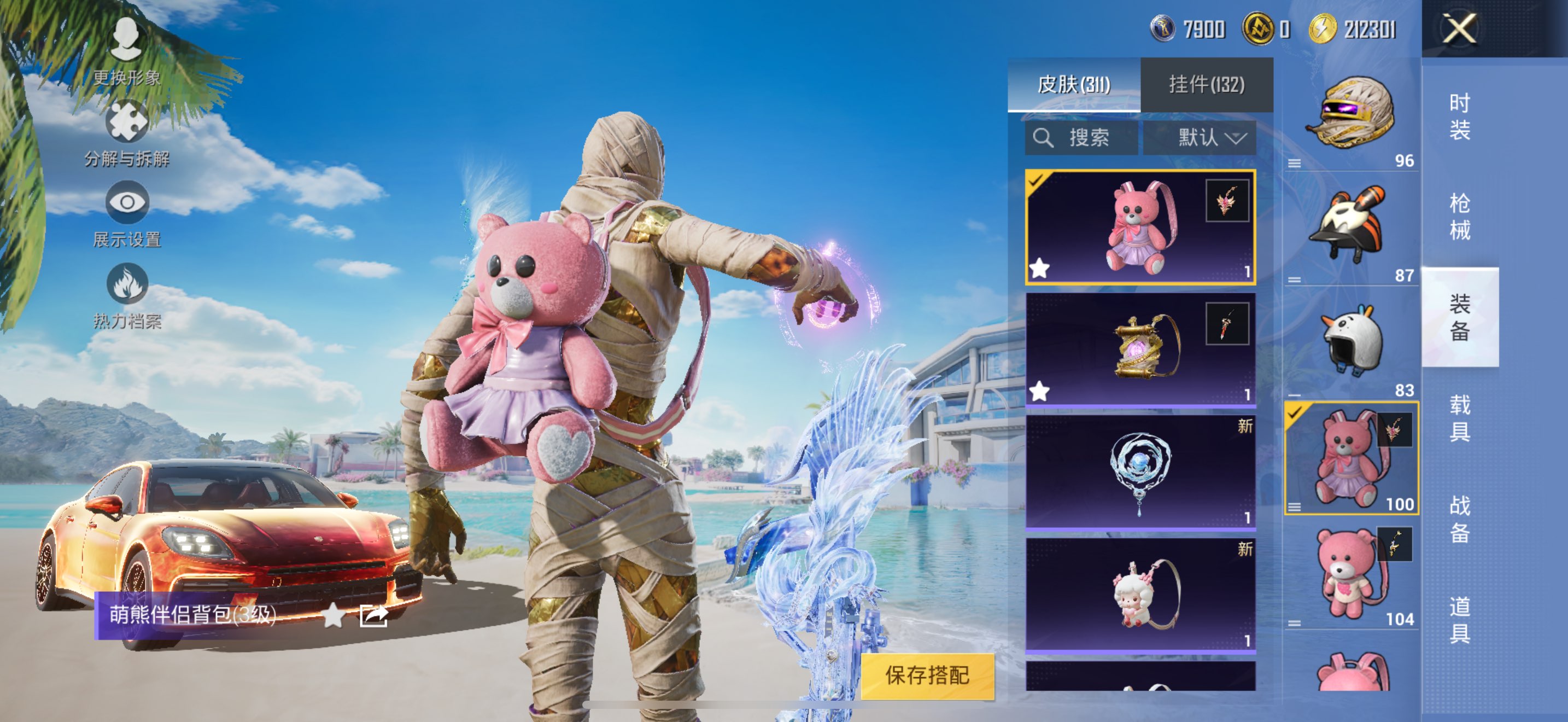 HPCMW3326754和平精英账号详情图3