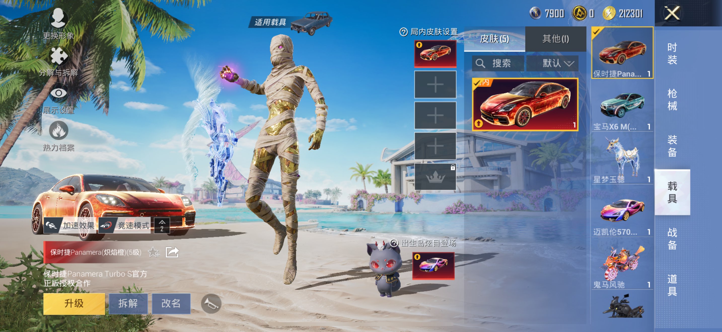 HPCMW3326754和平精英账号详情图4