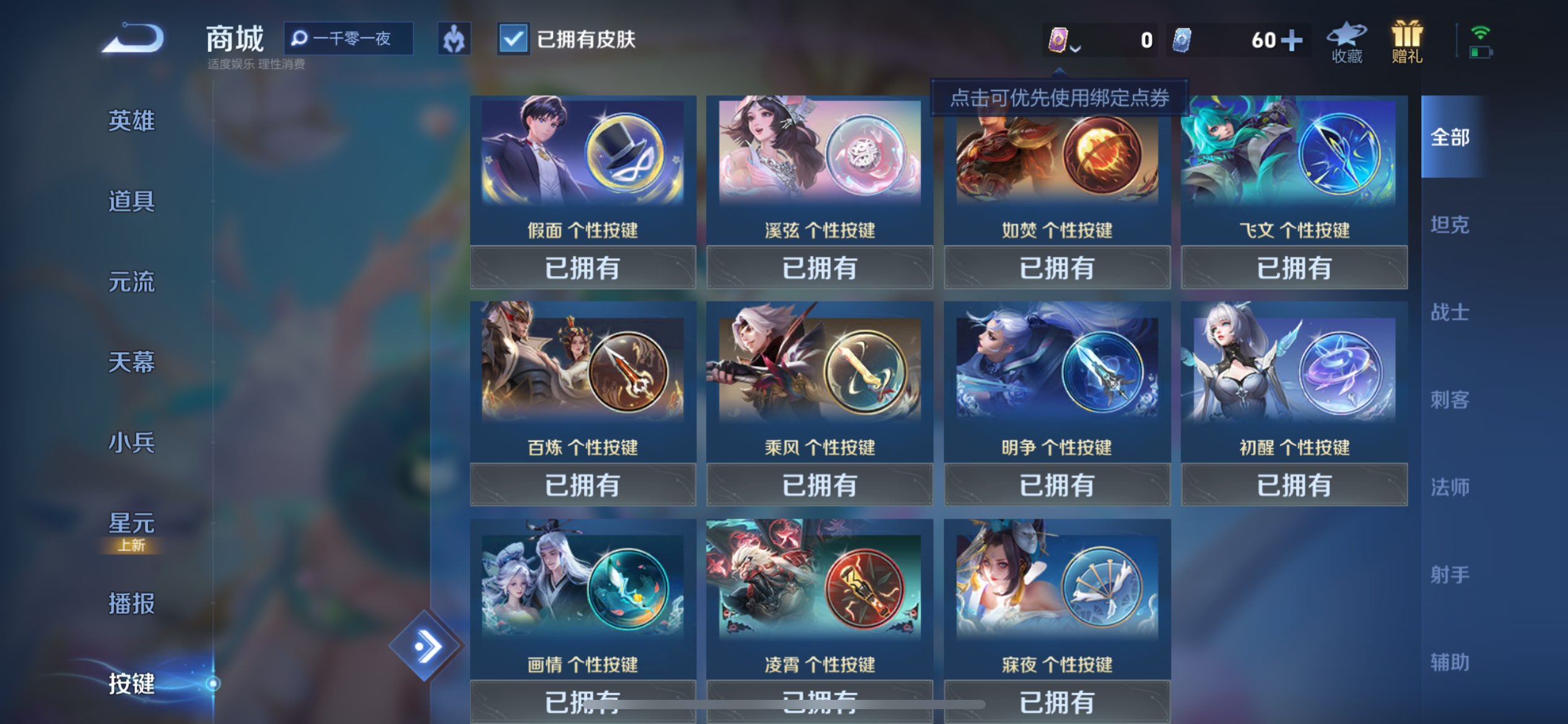 WZCMW3262870王者荣耀账号详情图11