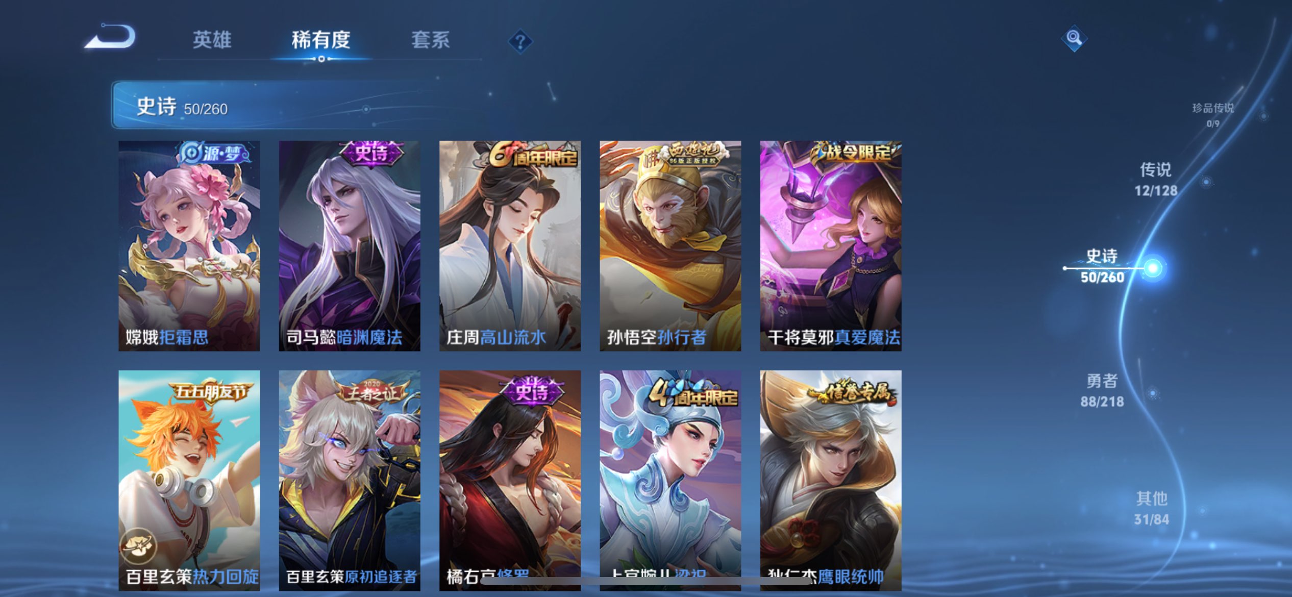 WZCMW3263418王者荣耀账号详情图7 WZCMW3263418王者荣耀账号详情图7