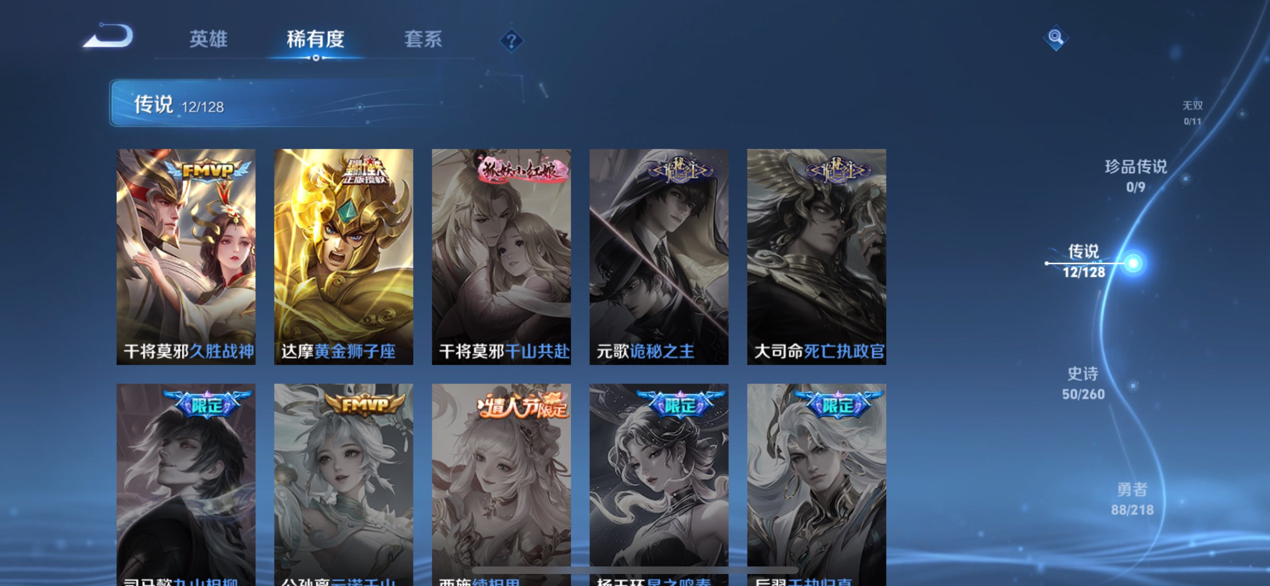 WZCMW3263418王者荣耀账号详情图5 WZCMW3263418王者荣耀账号详情图5