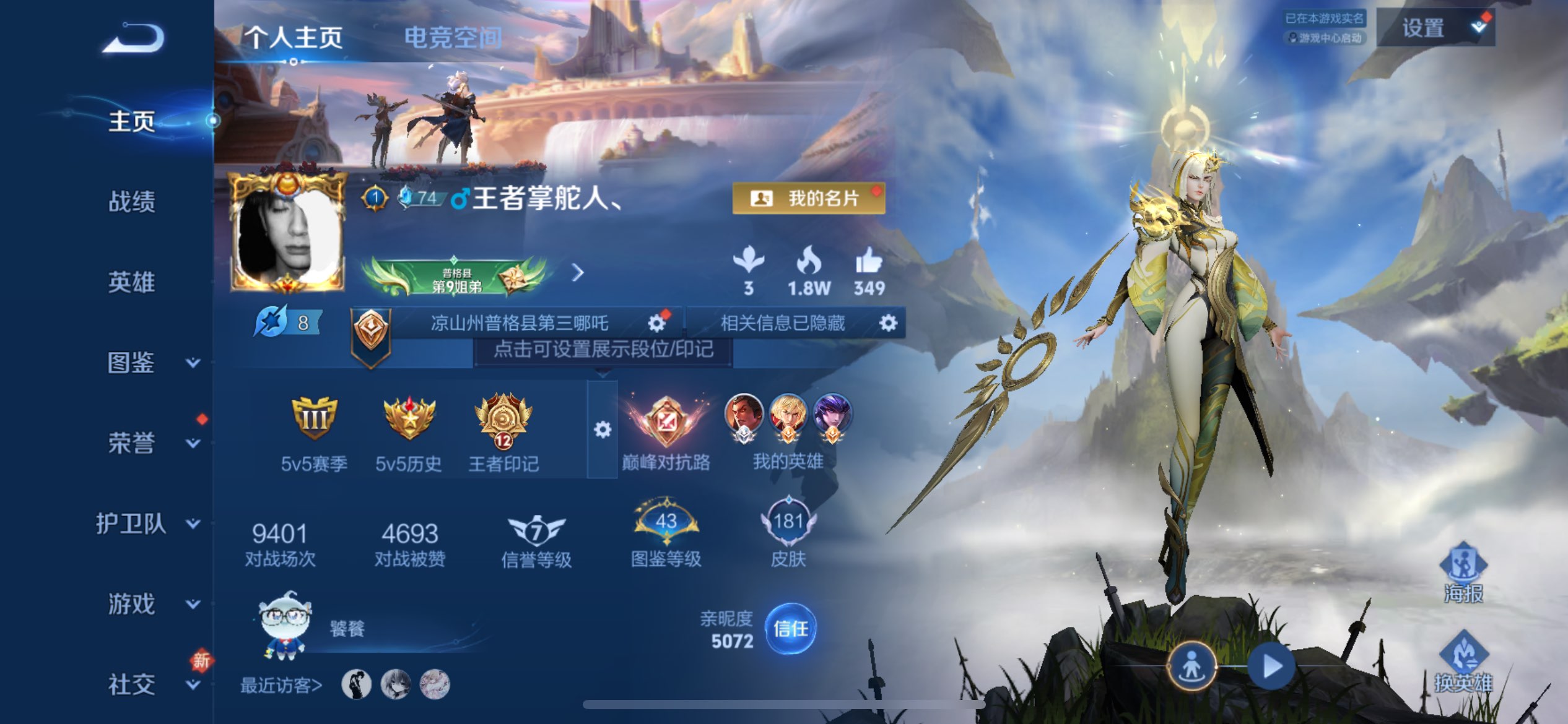 王者荣耀账号苹果QQ122英雄-181皮肤-苹果QQ-可二次/至尊星耀/181皮肤/122英雄/0典藏/0珍品无双/0无