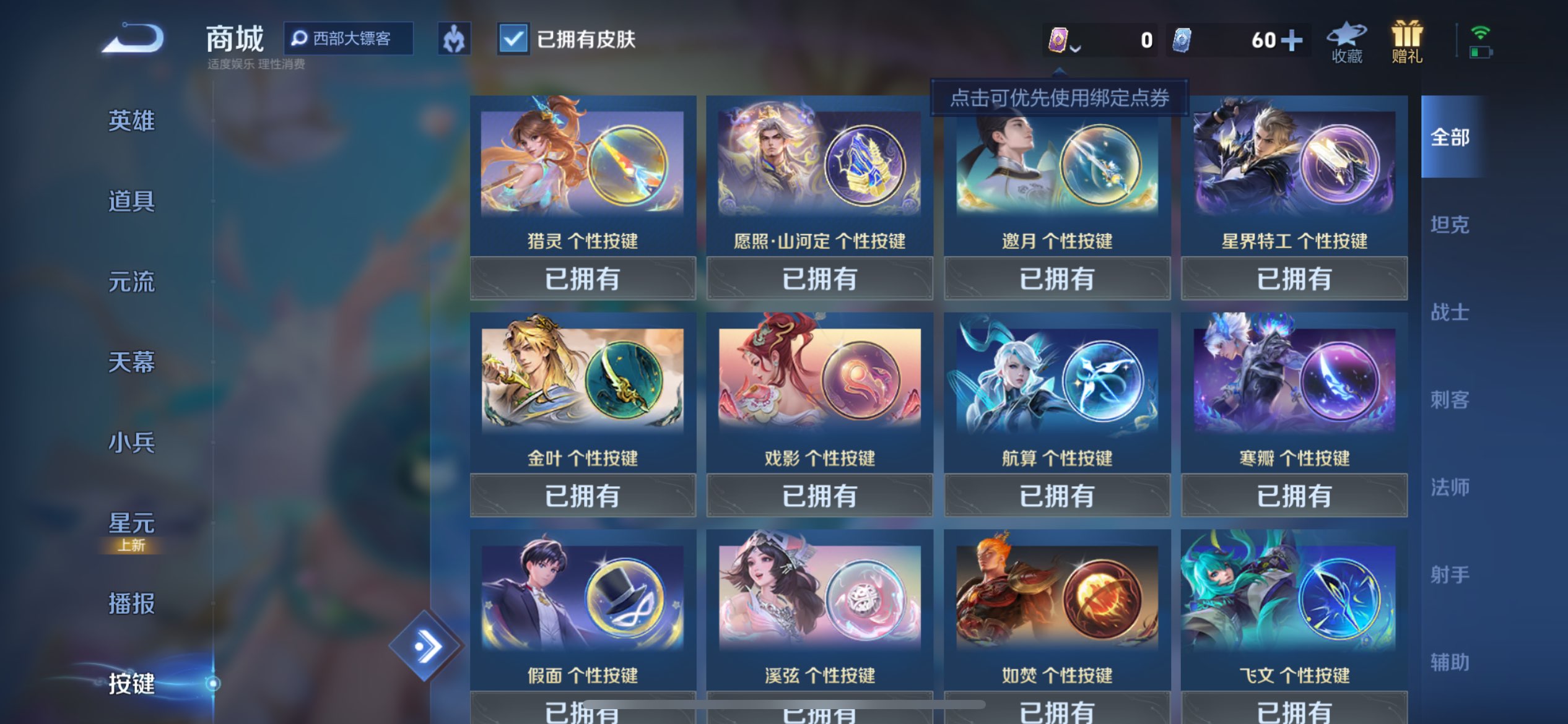 WZCMW3262870王者荣耀账号详情图10