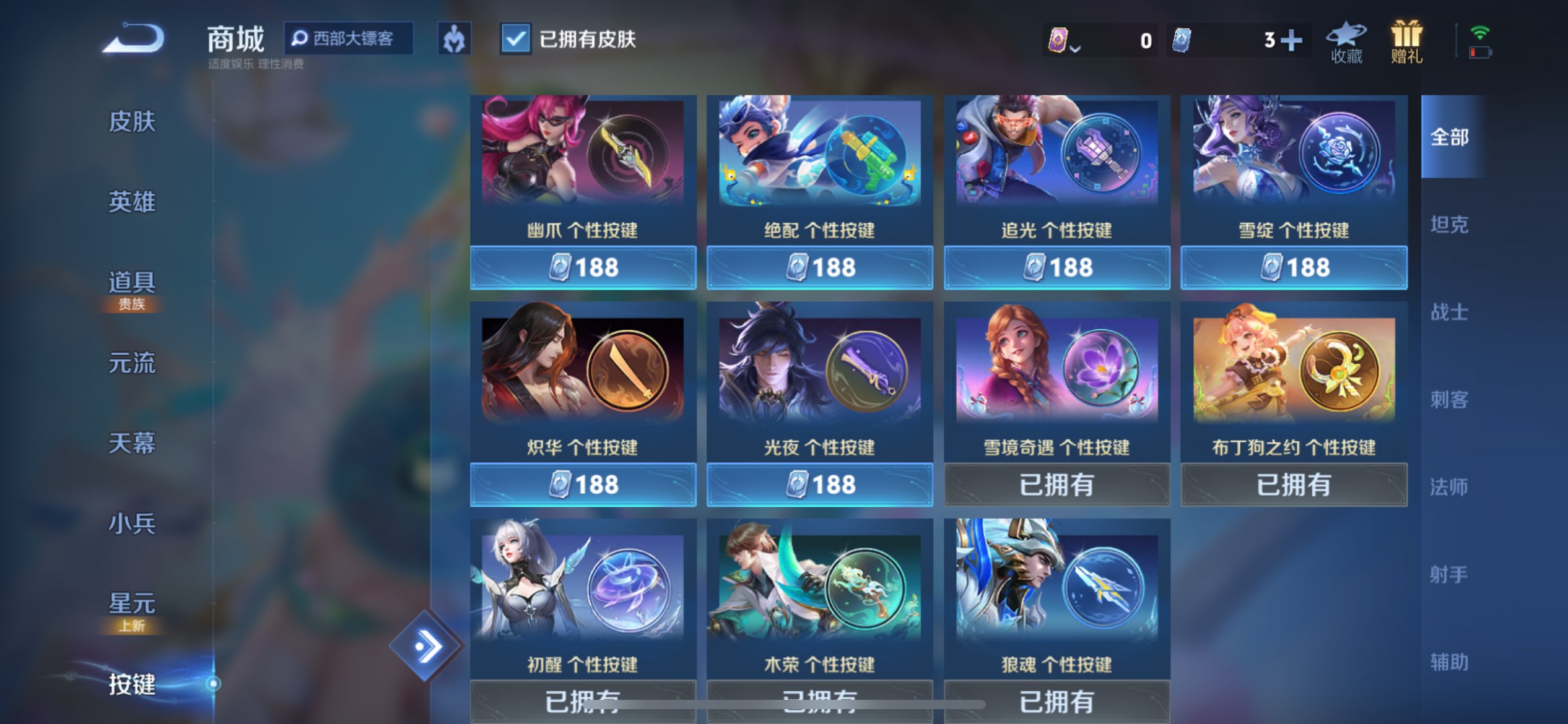 WZCMW3263418王者荣耀账号详情图8 WZCMW3263418王者荣耀账号详情图8