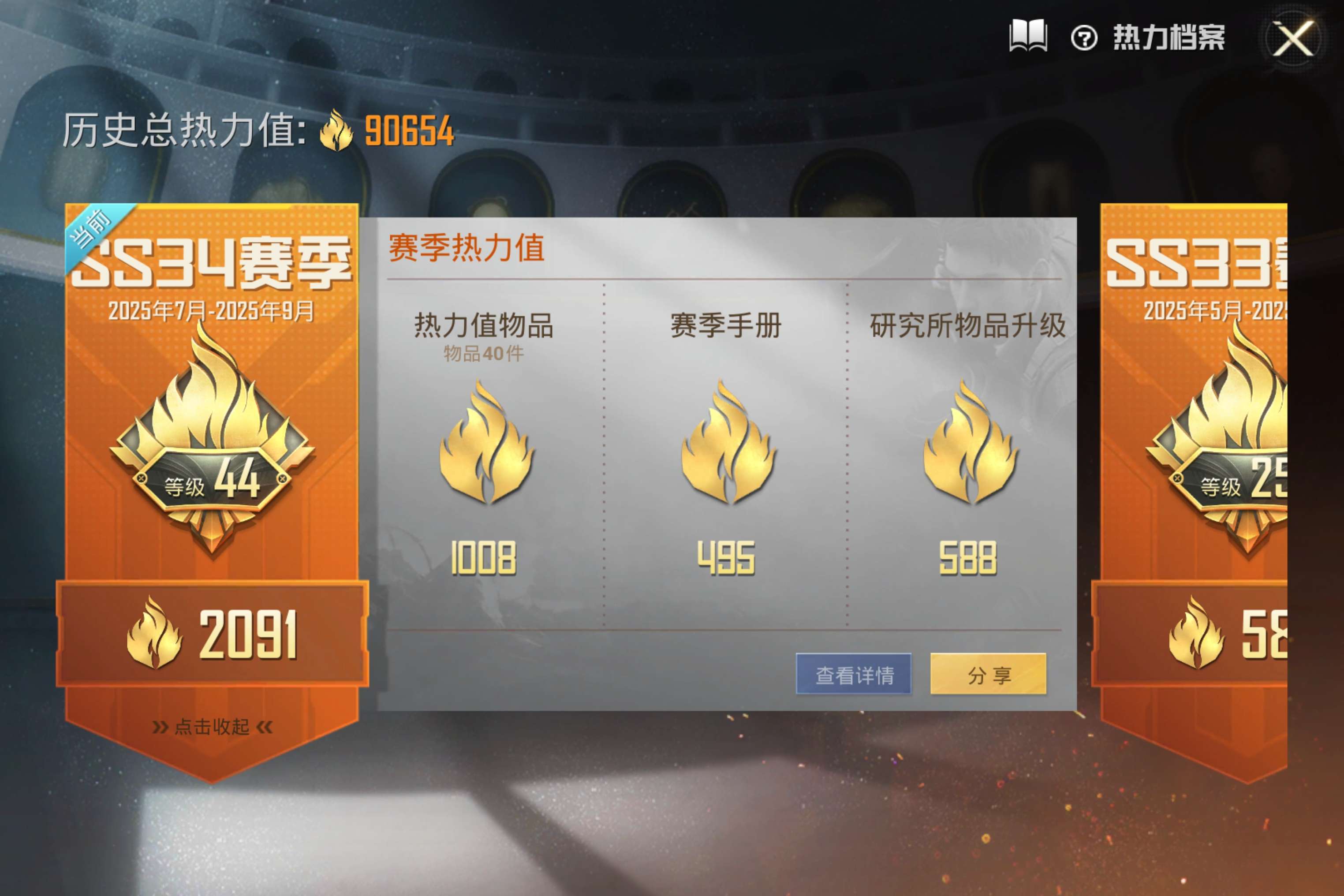 HPCMW3323236和平精英账号详情图25