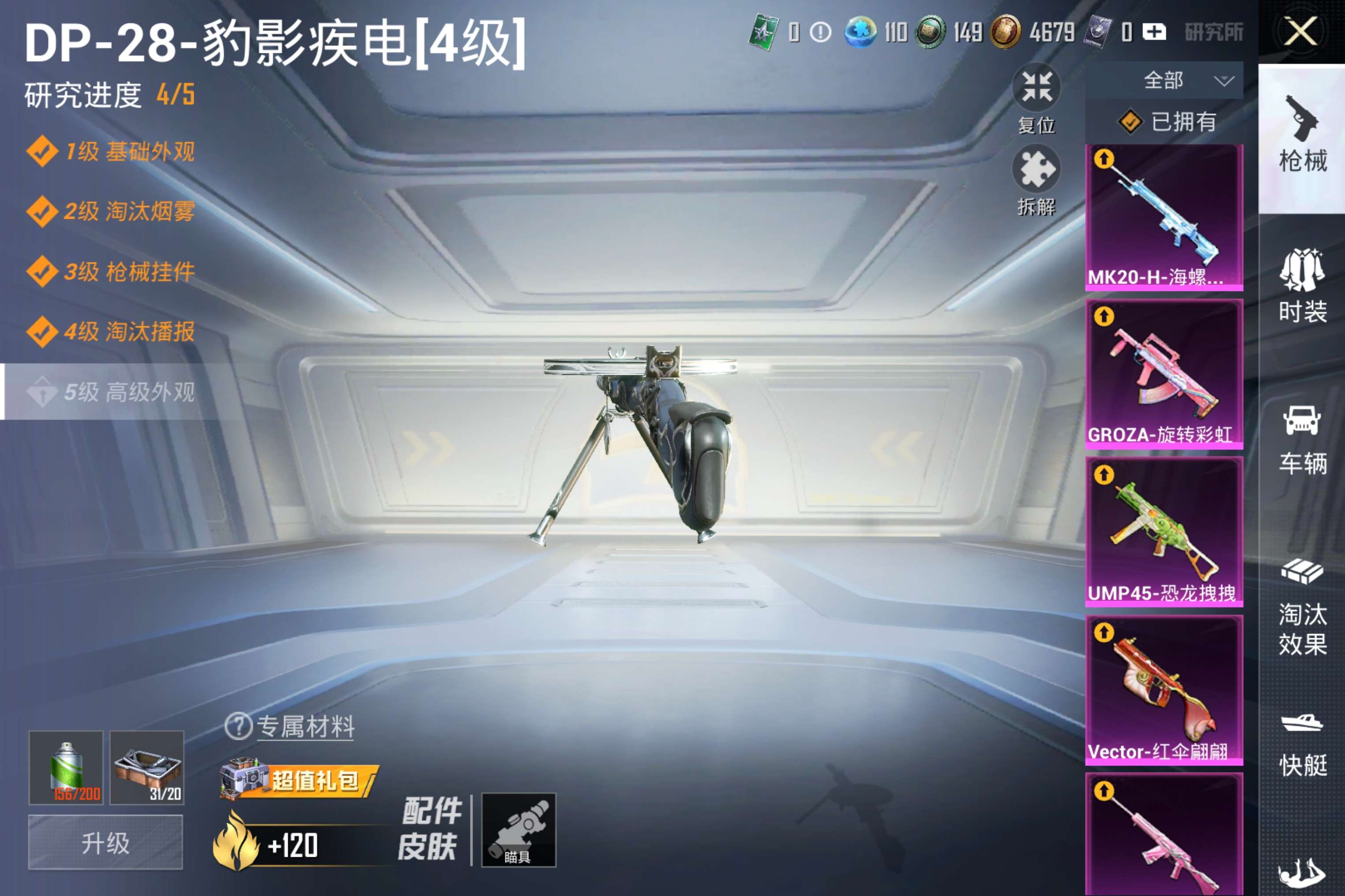 HPCMW3323236和平精英账号详情图18