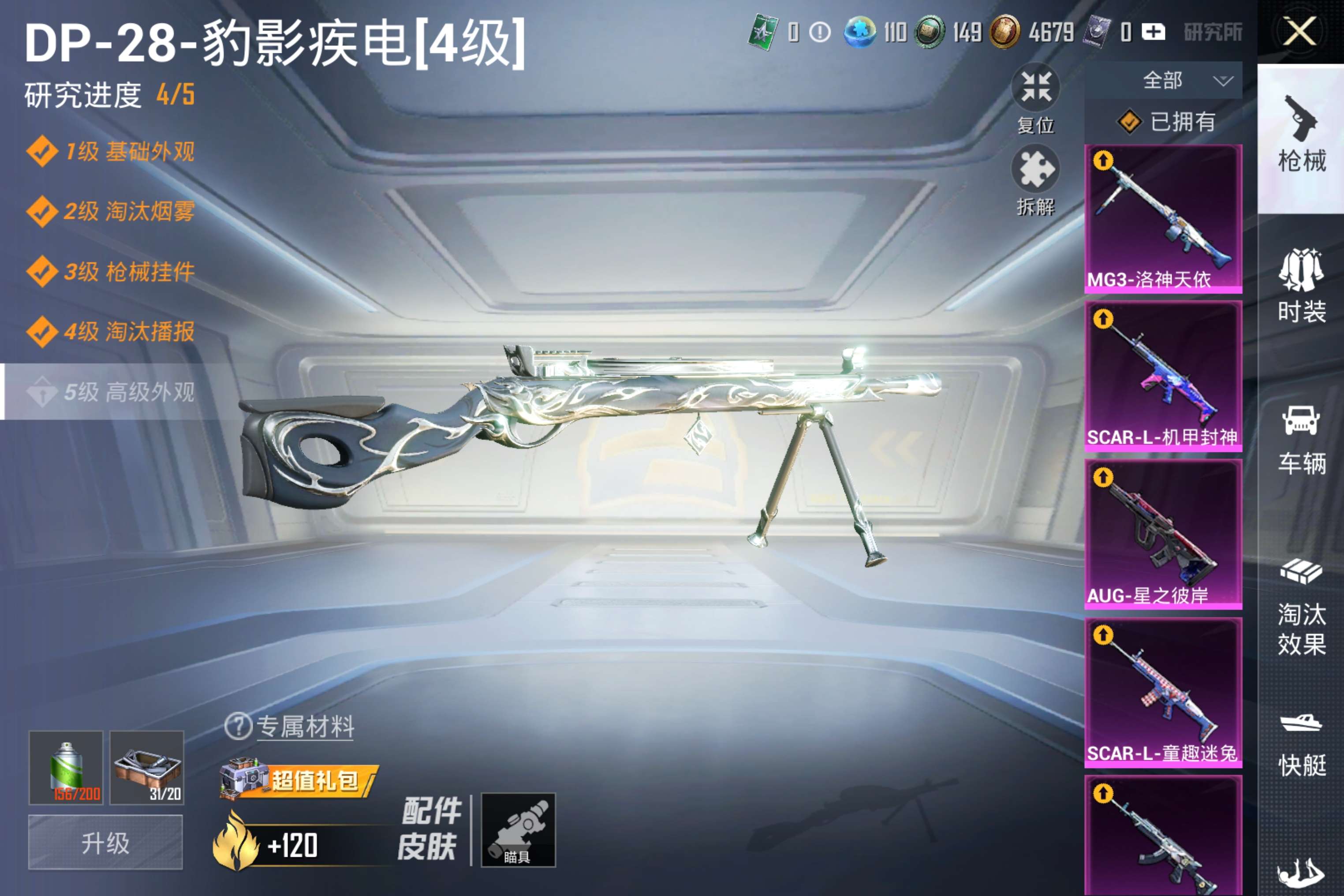 HPCMW3323236和平精英账号详情图19