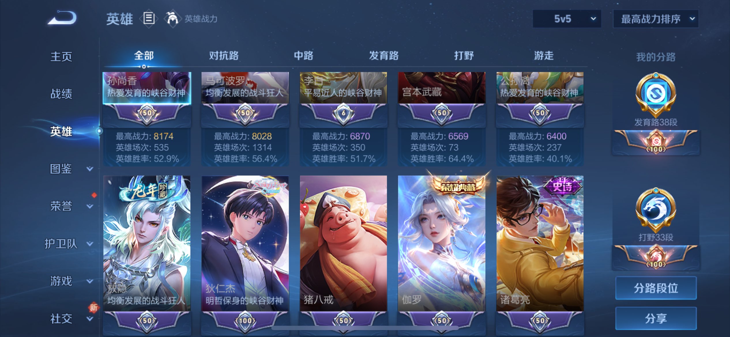 WZCMW3264523王者荣耀账号详情图3