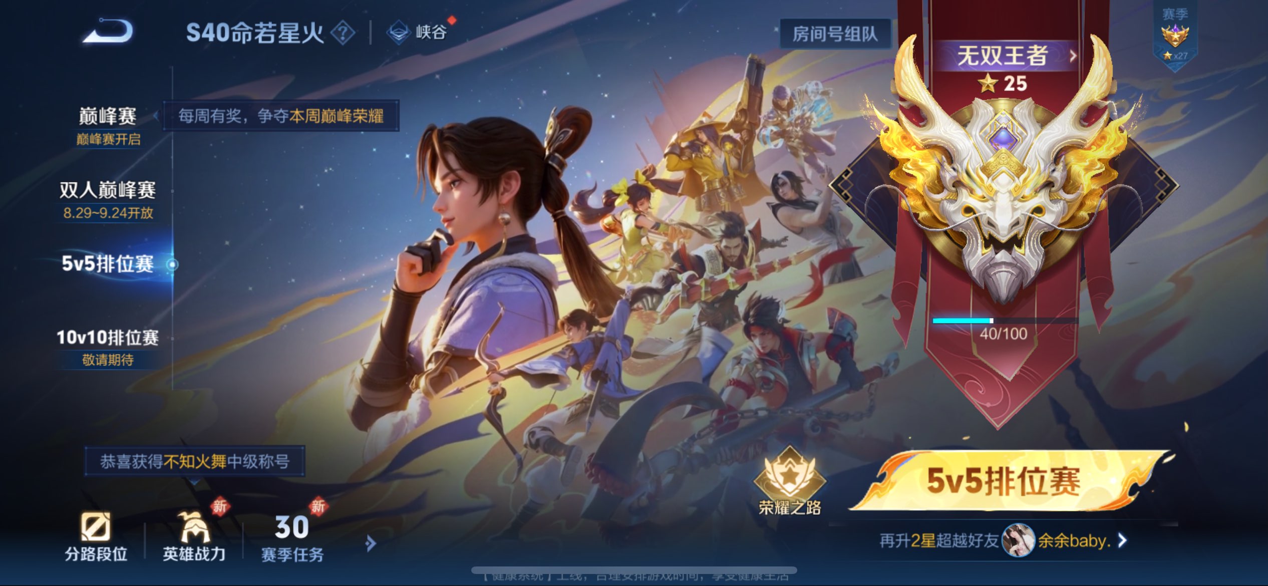 WZCMW3264523王者荣耀账号详情图14