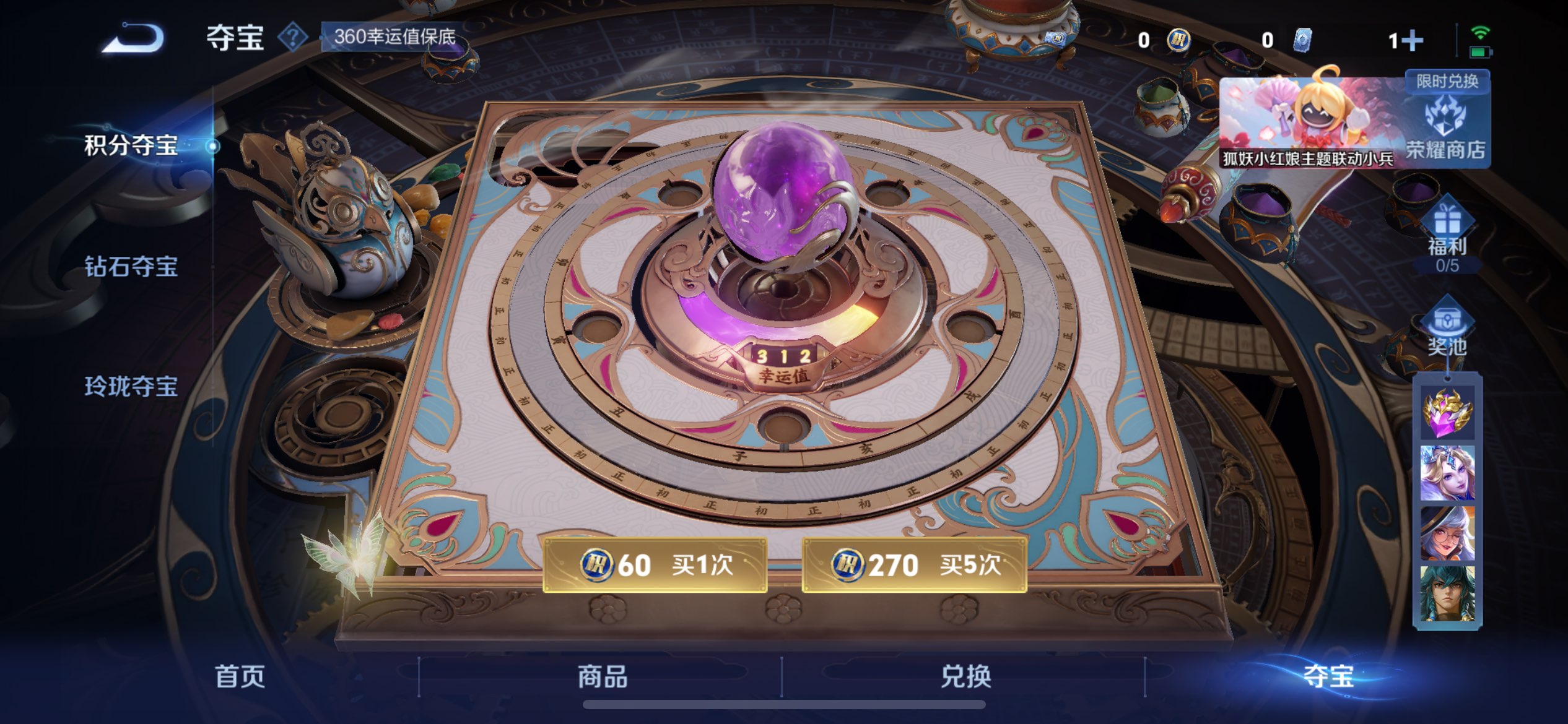 WZCMW3264049王者荣耀账号详情图9 WZCMW3264049王者荣耀账号详情图9