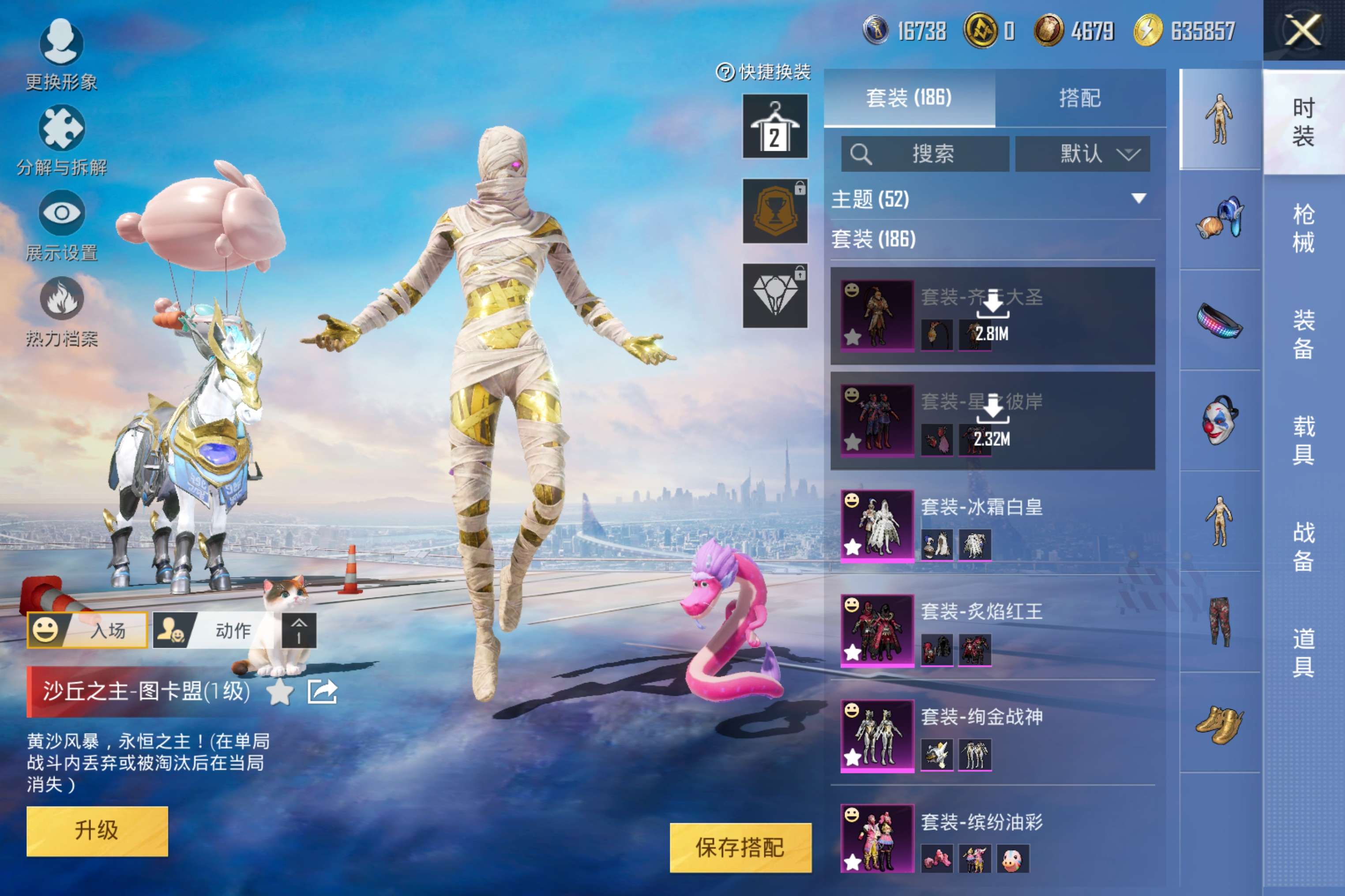 HPCMW3323236和平精英账号详情图5