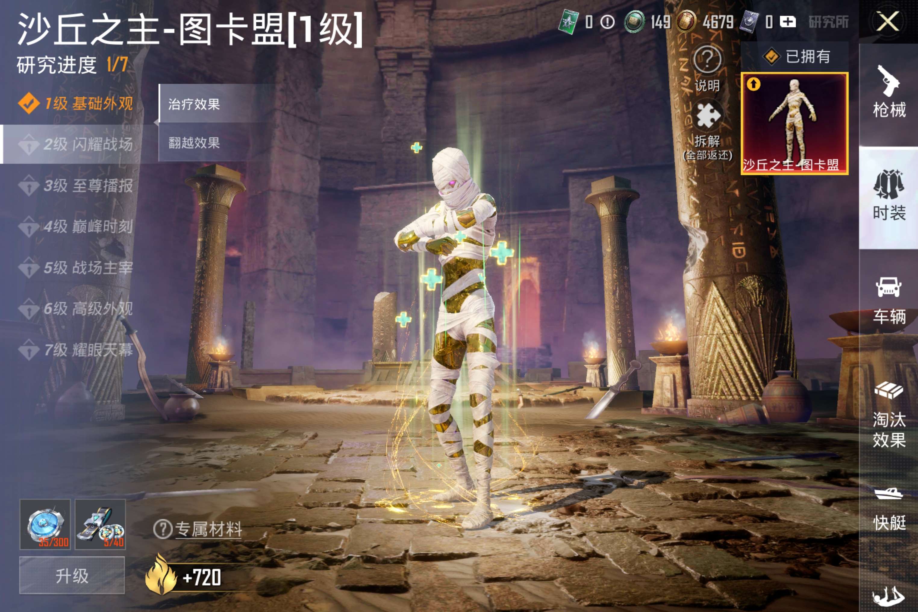 HPCMW3323236和平精英账号详情图21