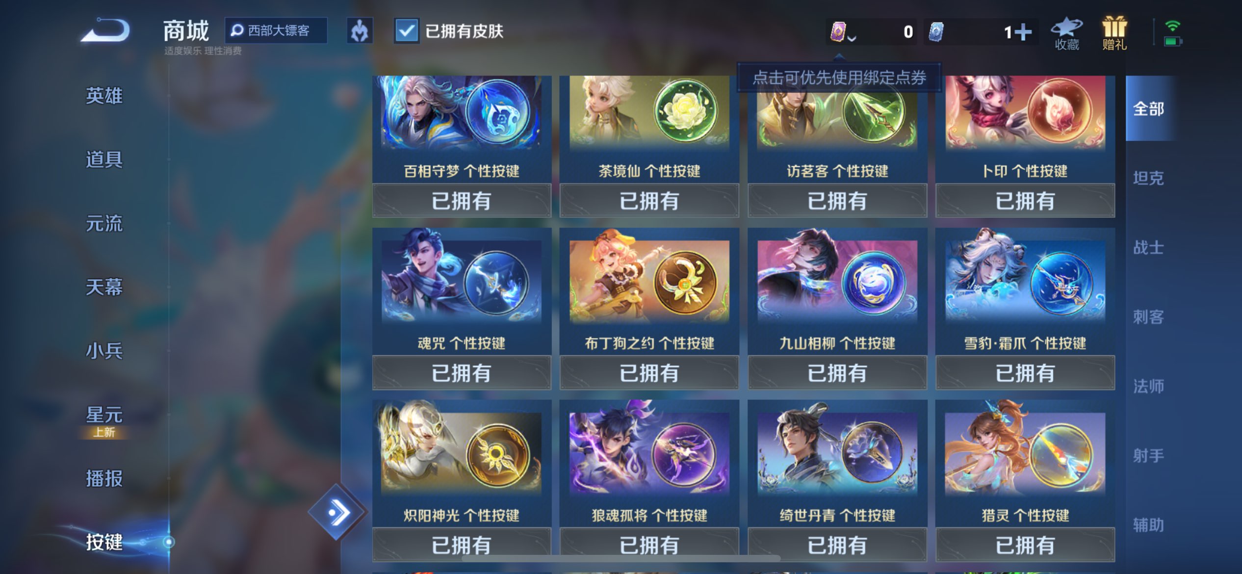 WZCMW3264049王者荣耀账号详情图8 WZCMW3264049王者荣耀账号详情图8