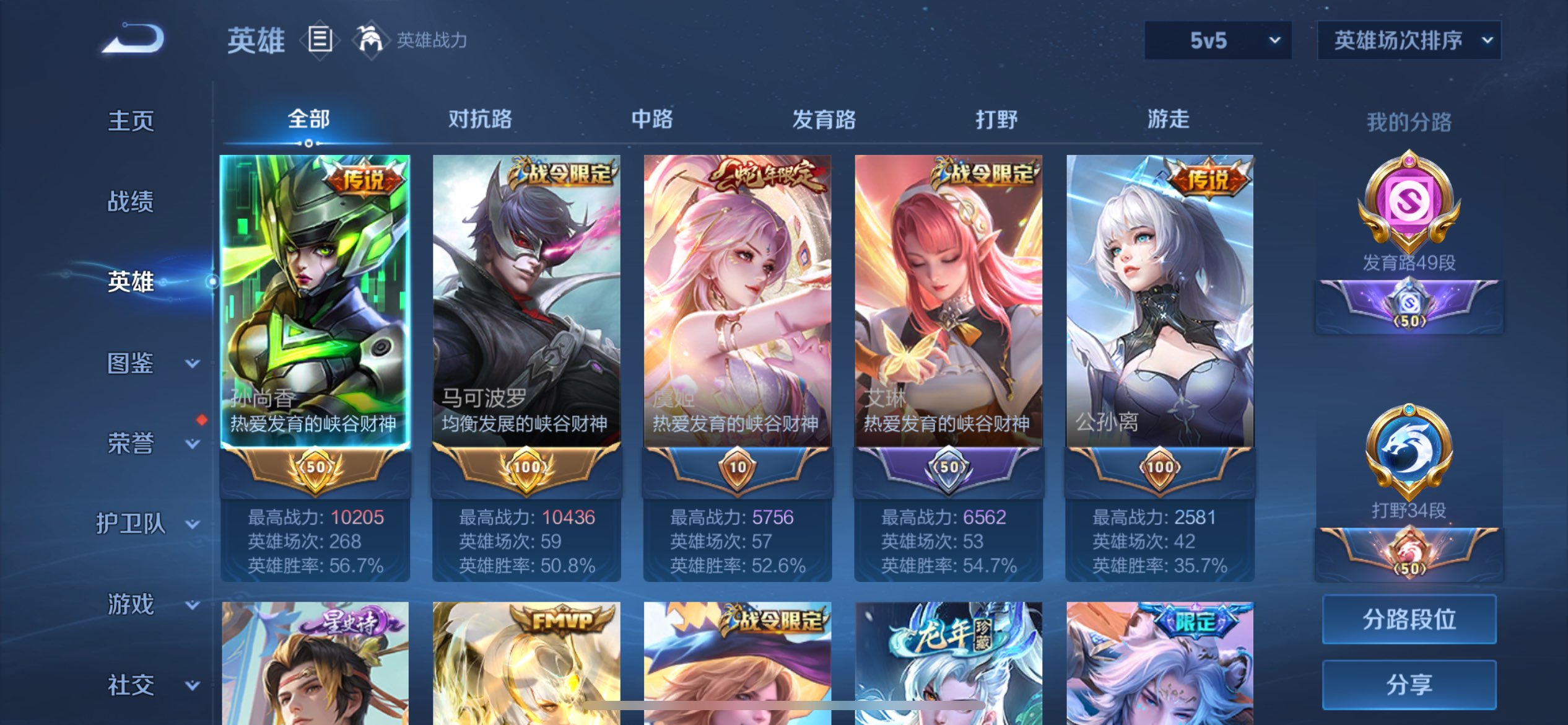 WZCMW3264049王者荣耀账号详情图3 WZCMW3264049王者荣耀账号详情图3
