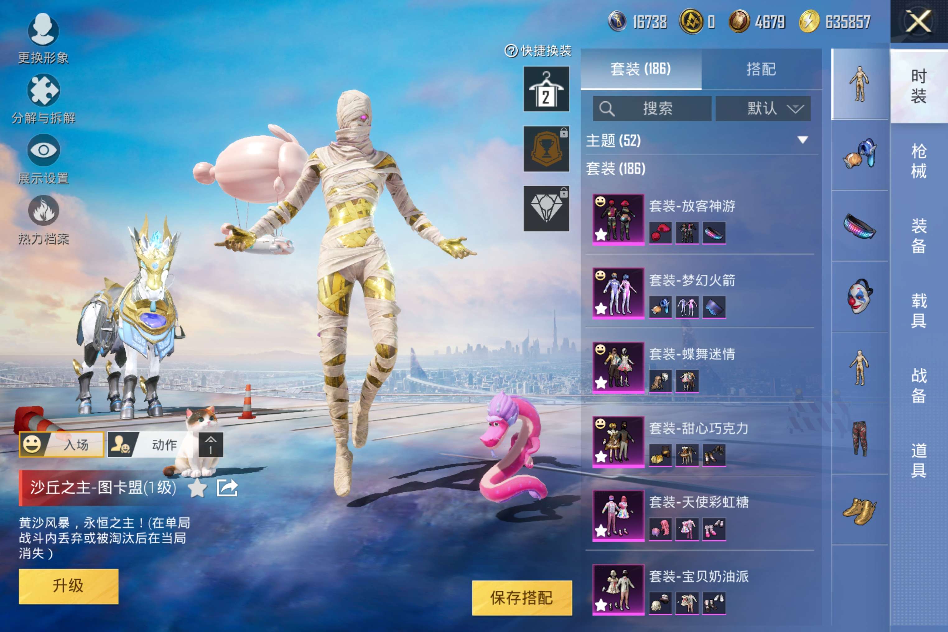 HPCMW3323236和平精英账号详情图6